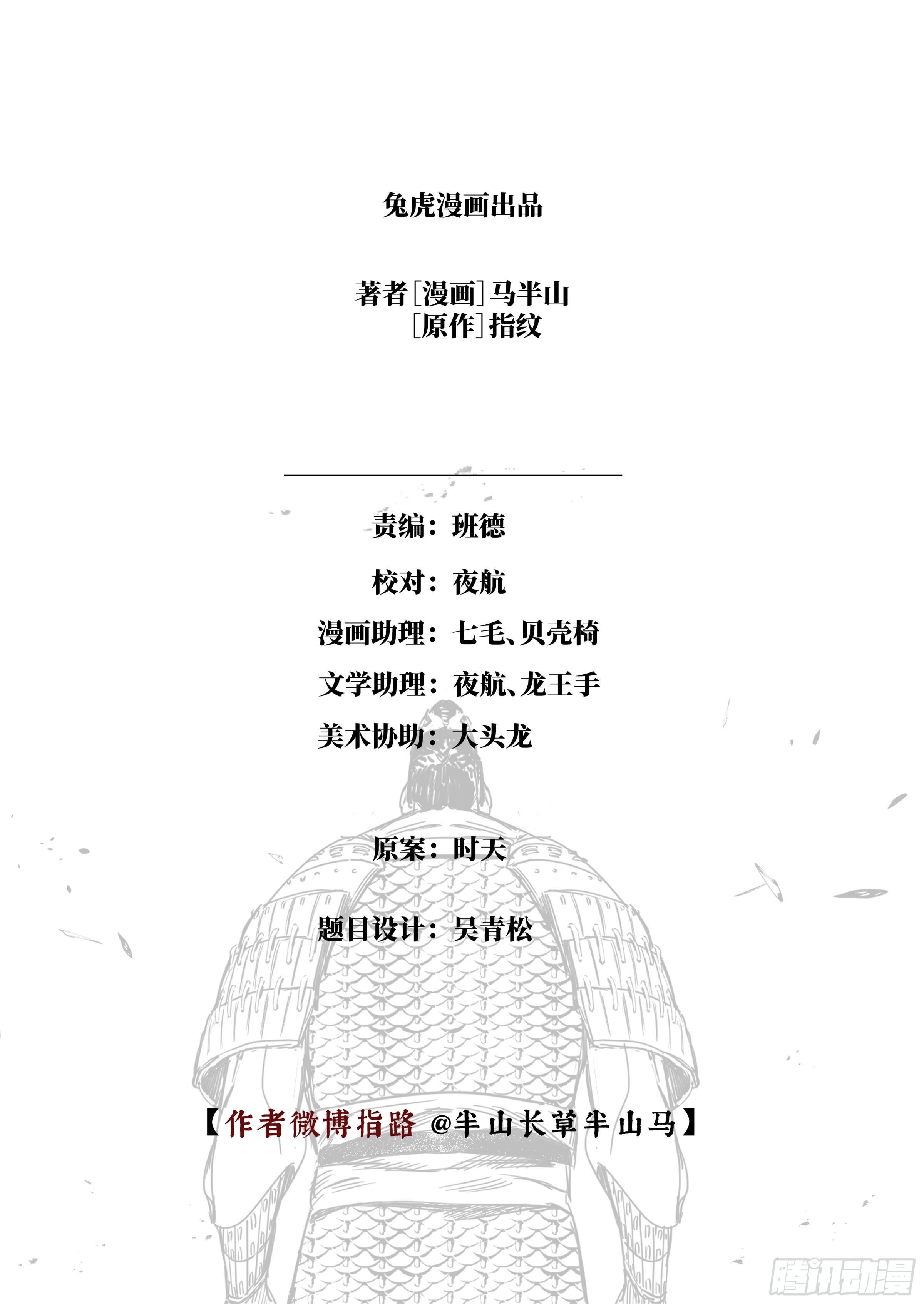 第五话 二去其一26