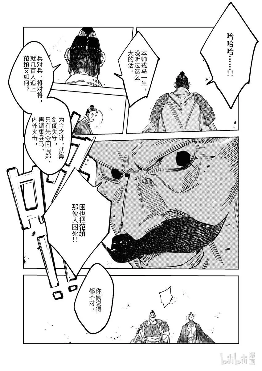 二十四话 联手的提议（上）12