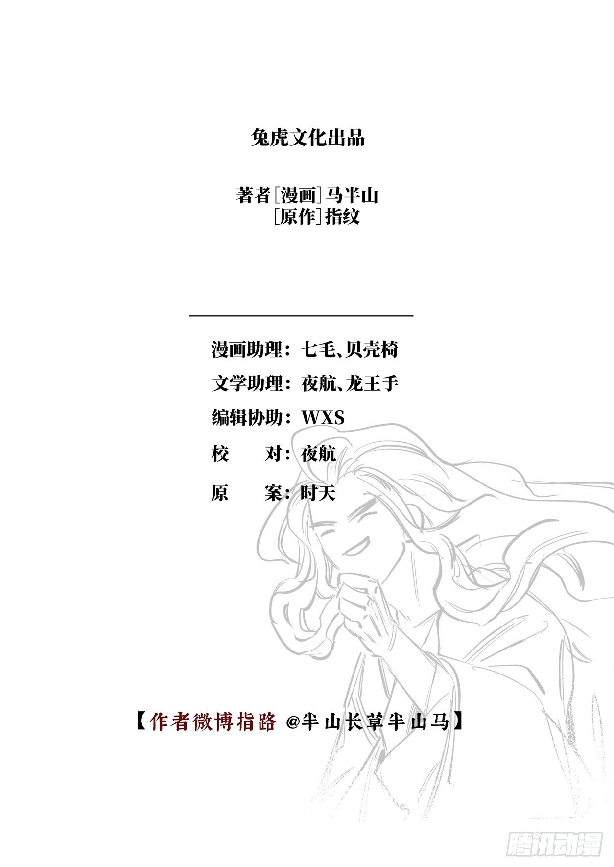第十三话 先祖的凝望（下）14