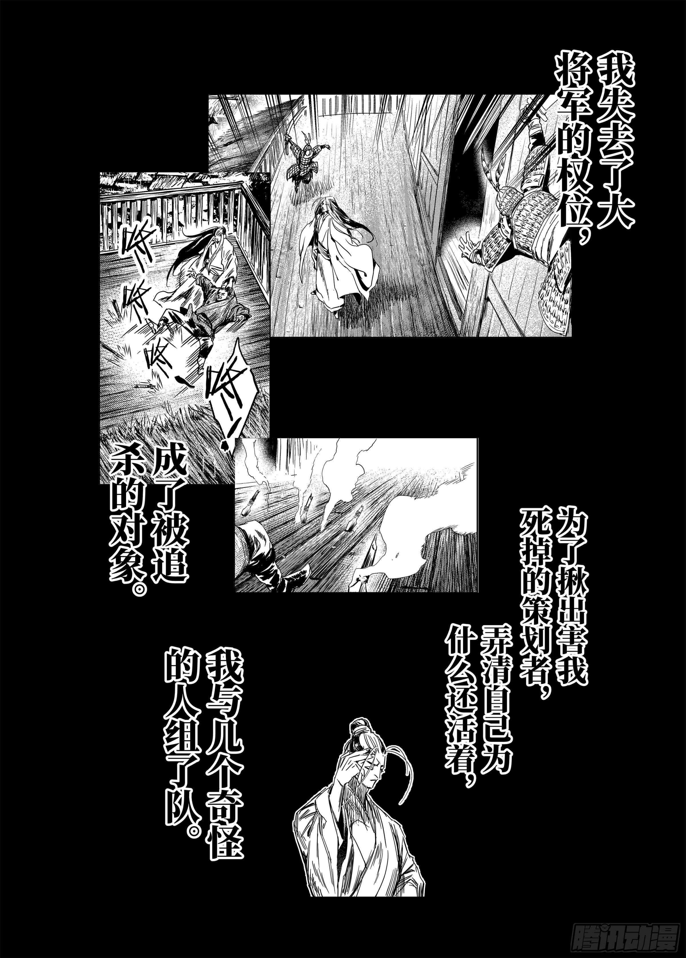 第零话 预告9