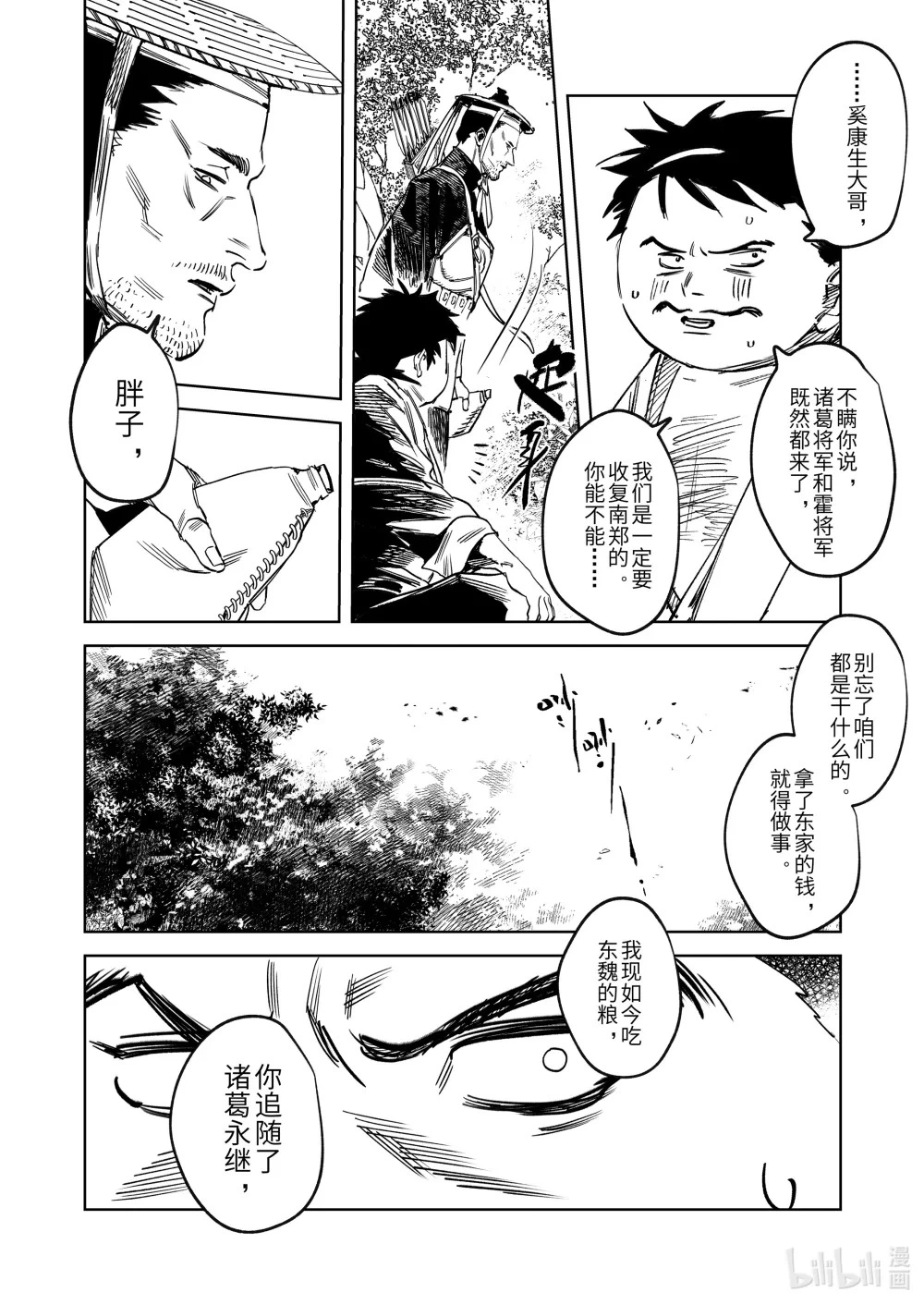 二十七话 “他”16