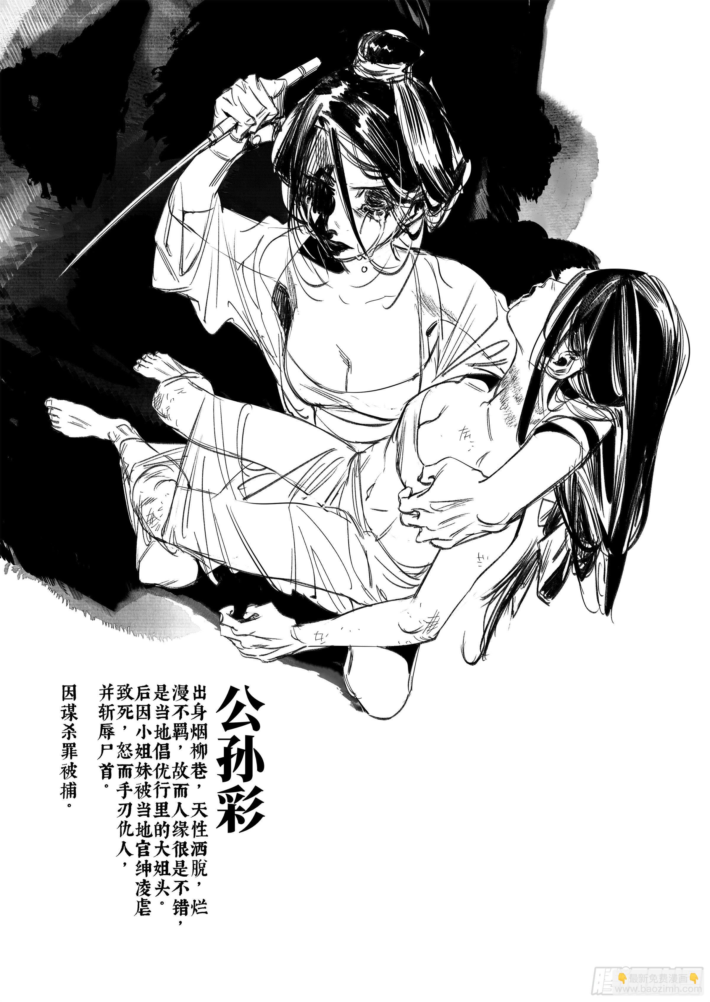 第八话 活着26