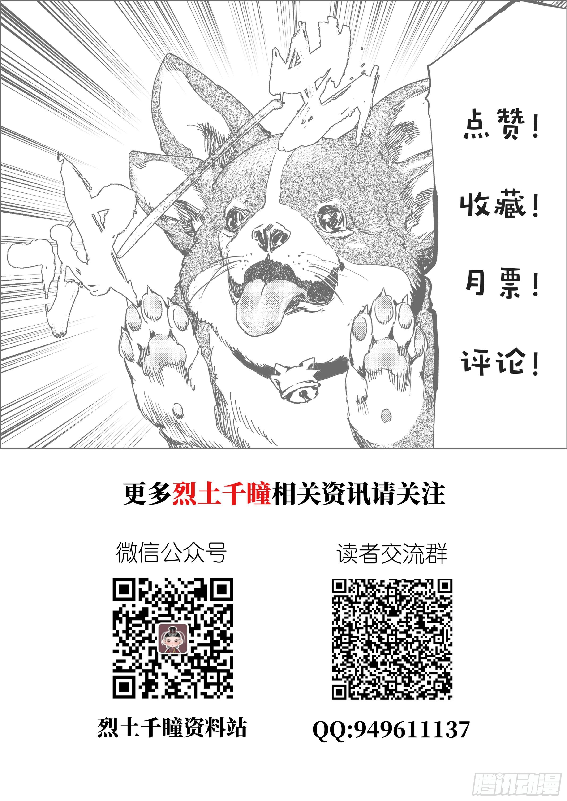 第四话 凤顶大将军24