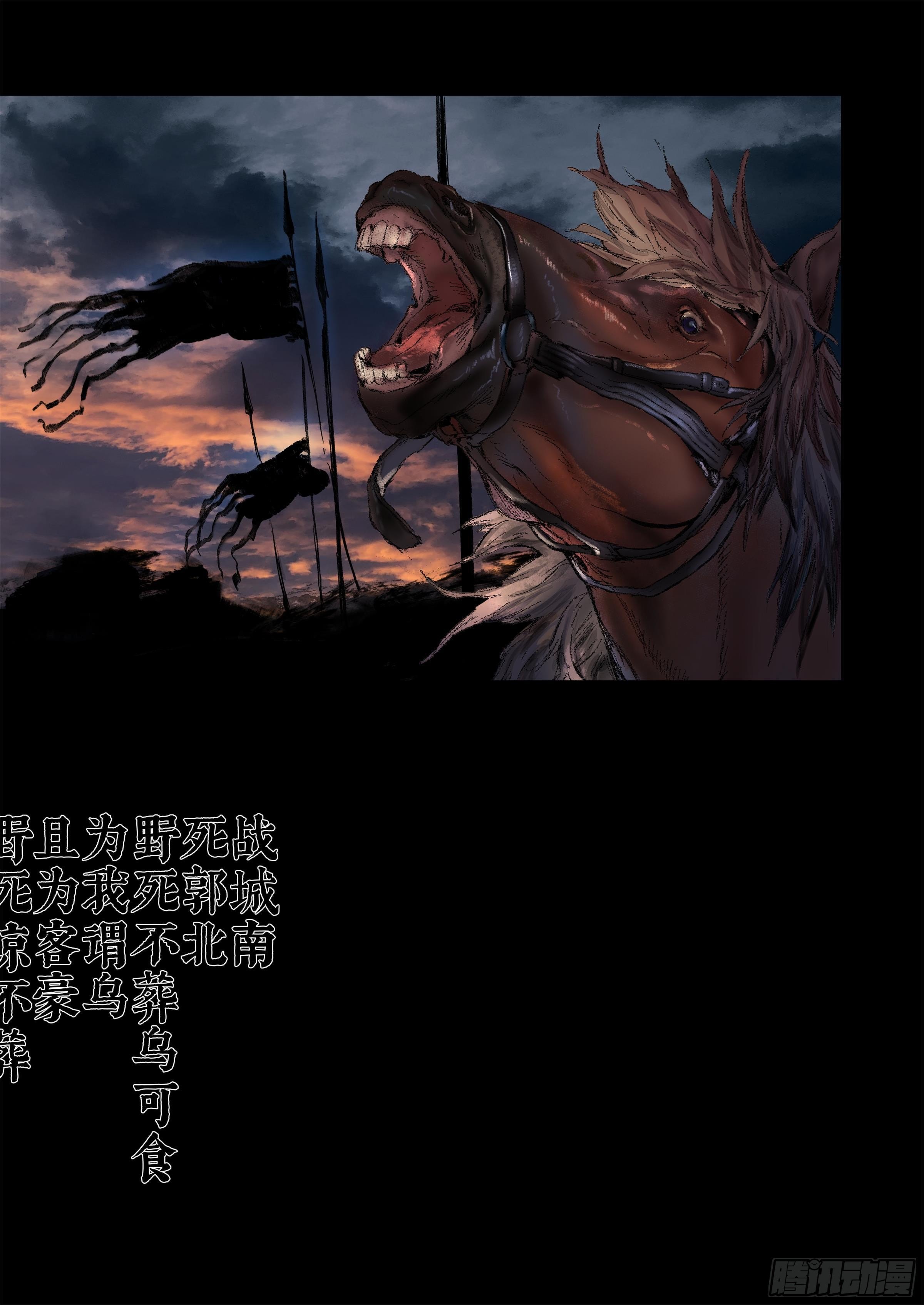 第一话 山冢崒崩5