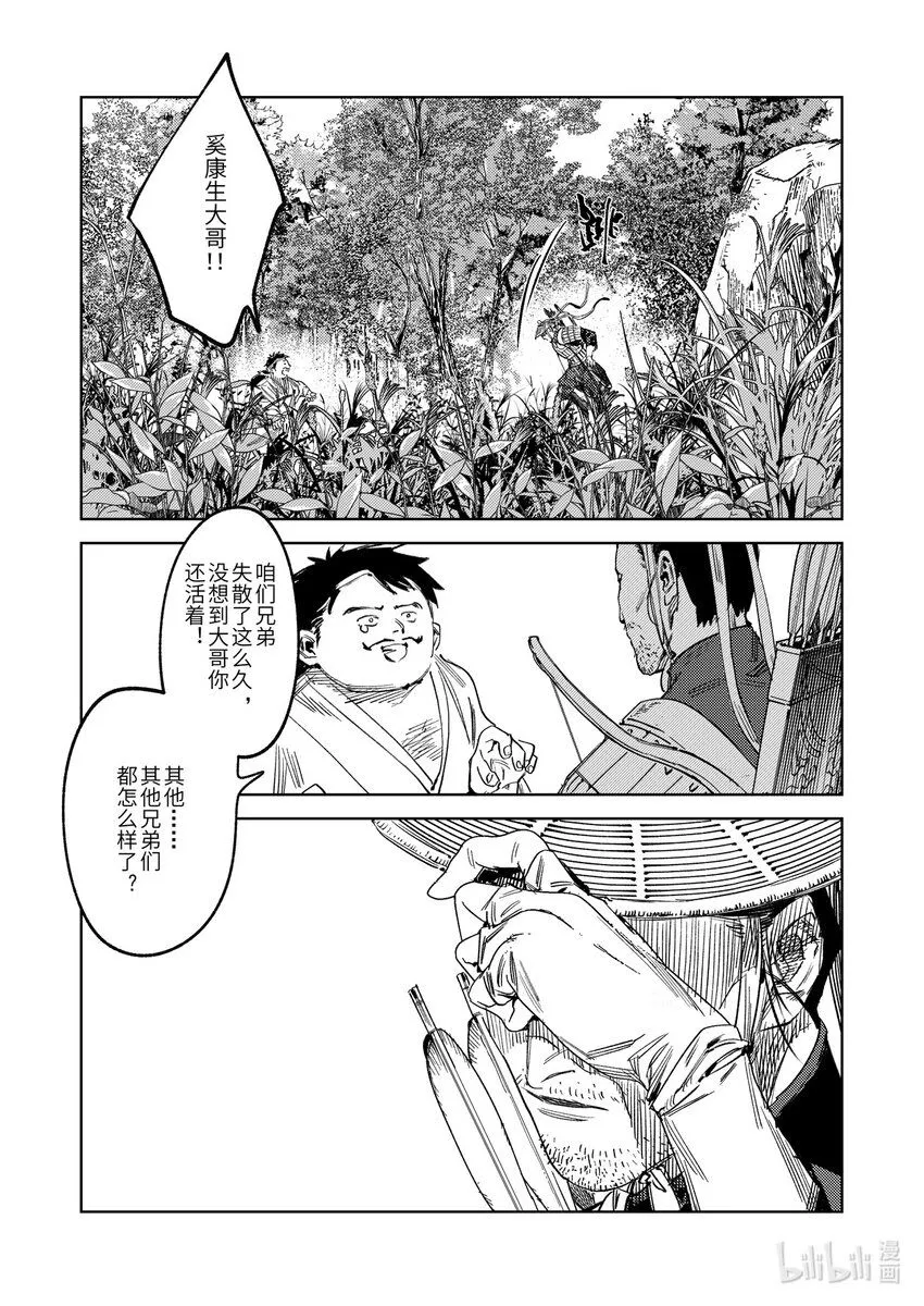 二十四话 联手的提议（下）11