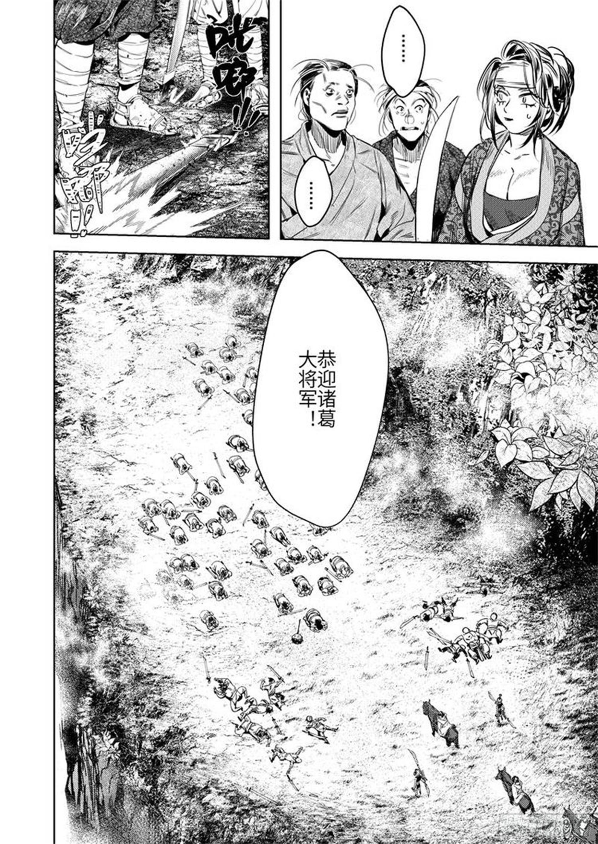 第四话 凤顶大将军21