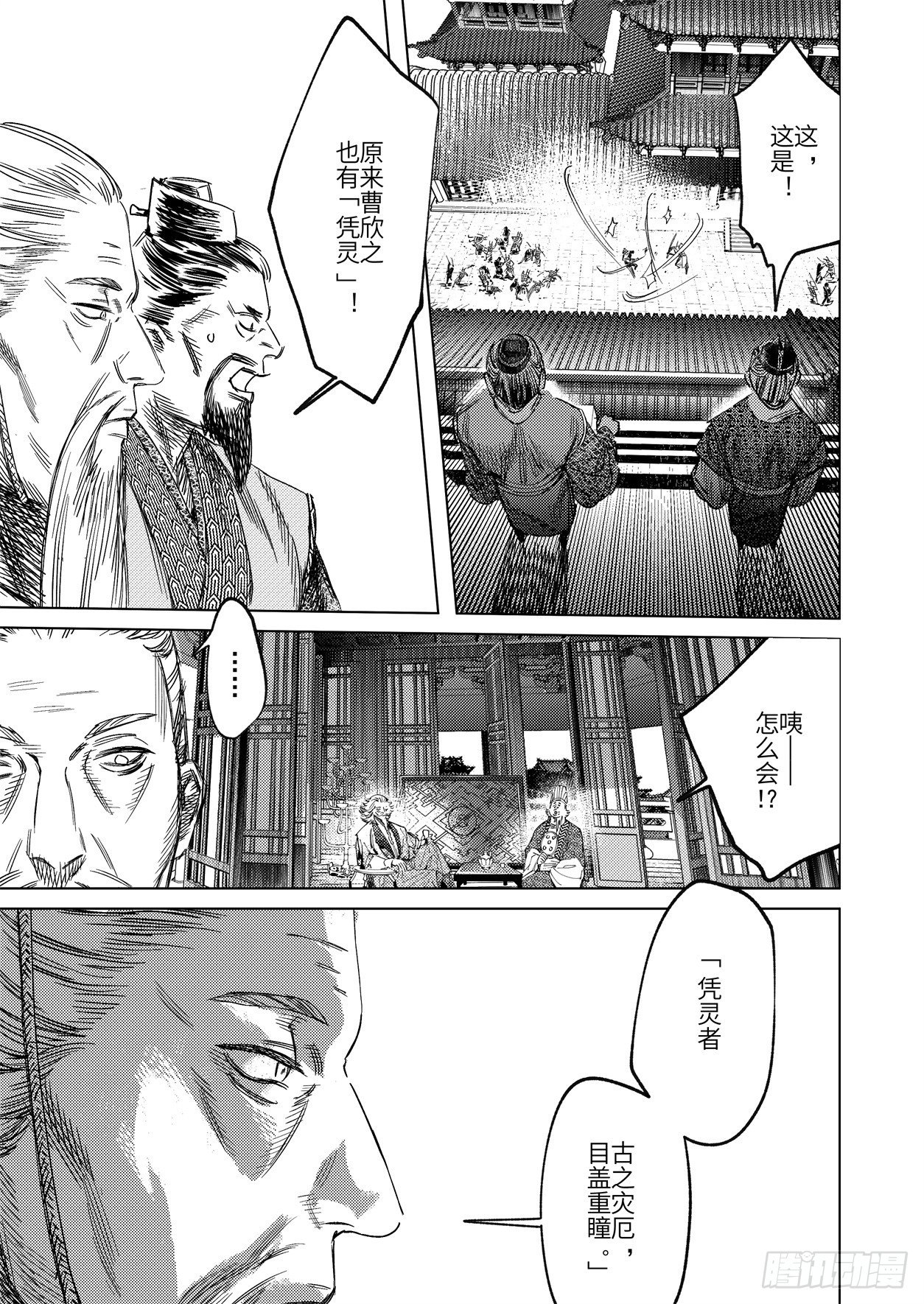 第十一话 乾坤高阁（上）10