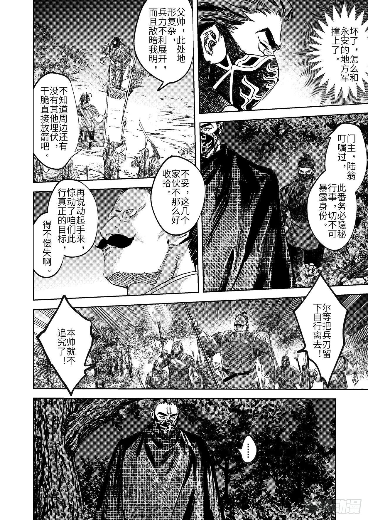 第十七话 身外之人（下）4