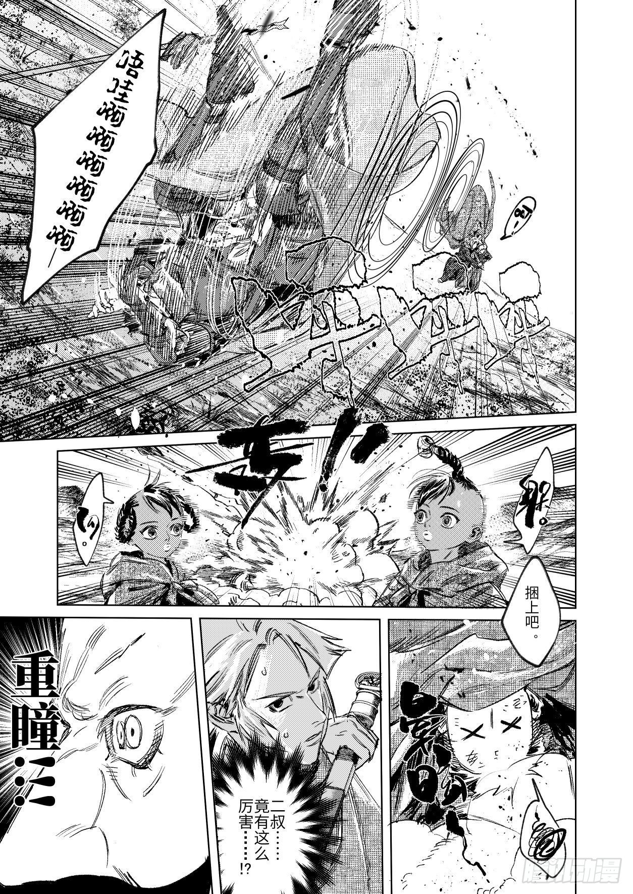第十五话 君威22