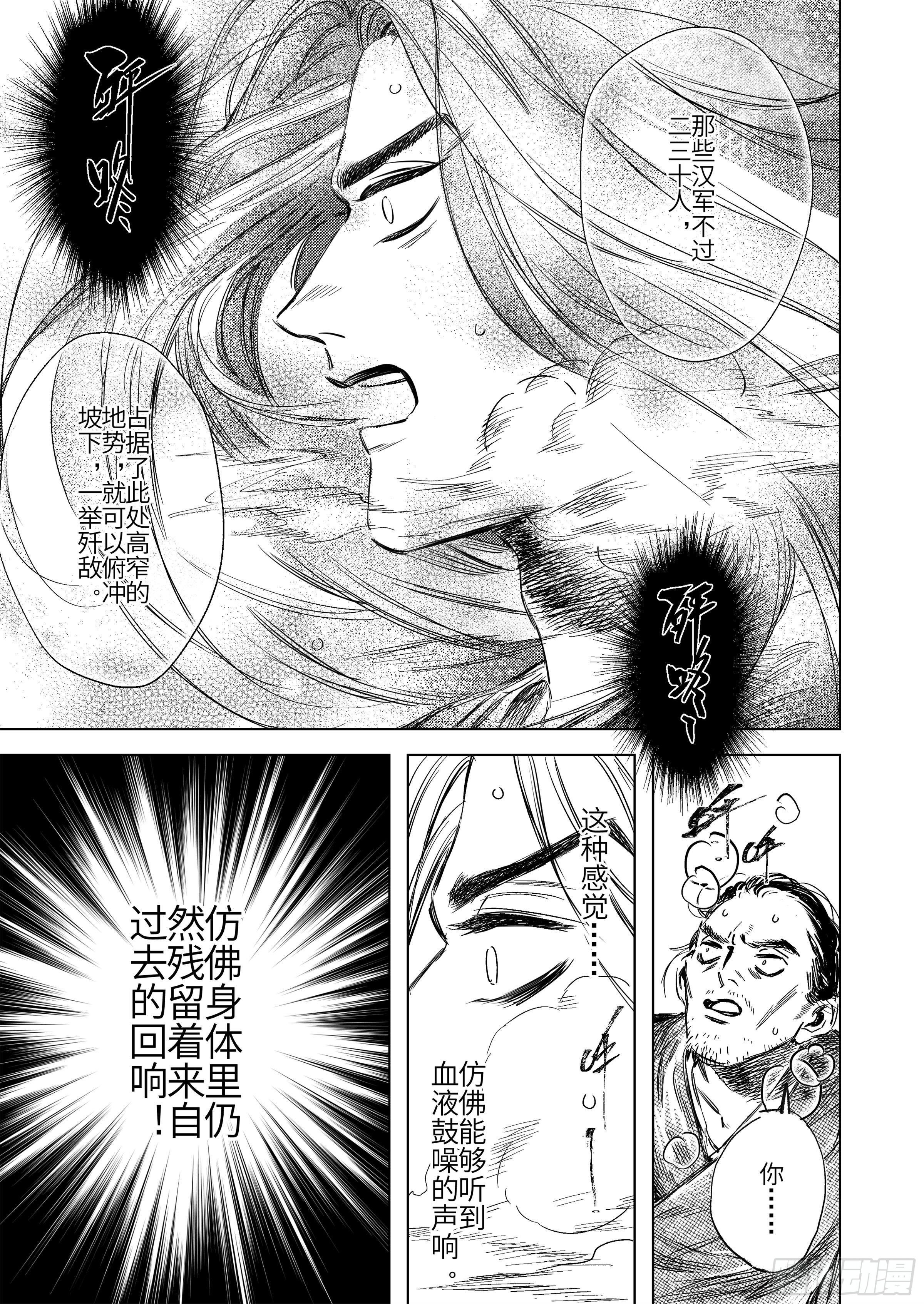 第二话 逝去之人13