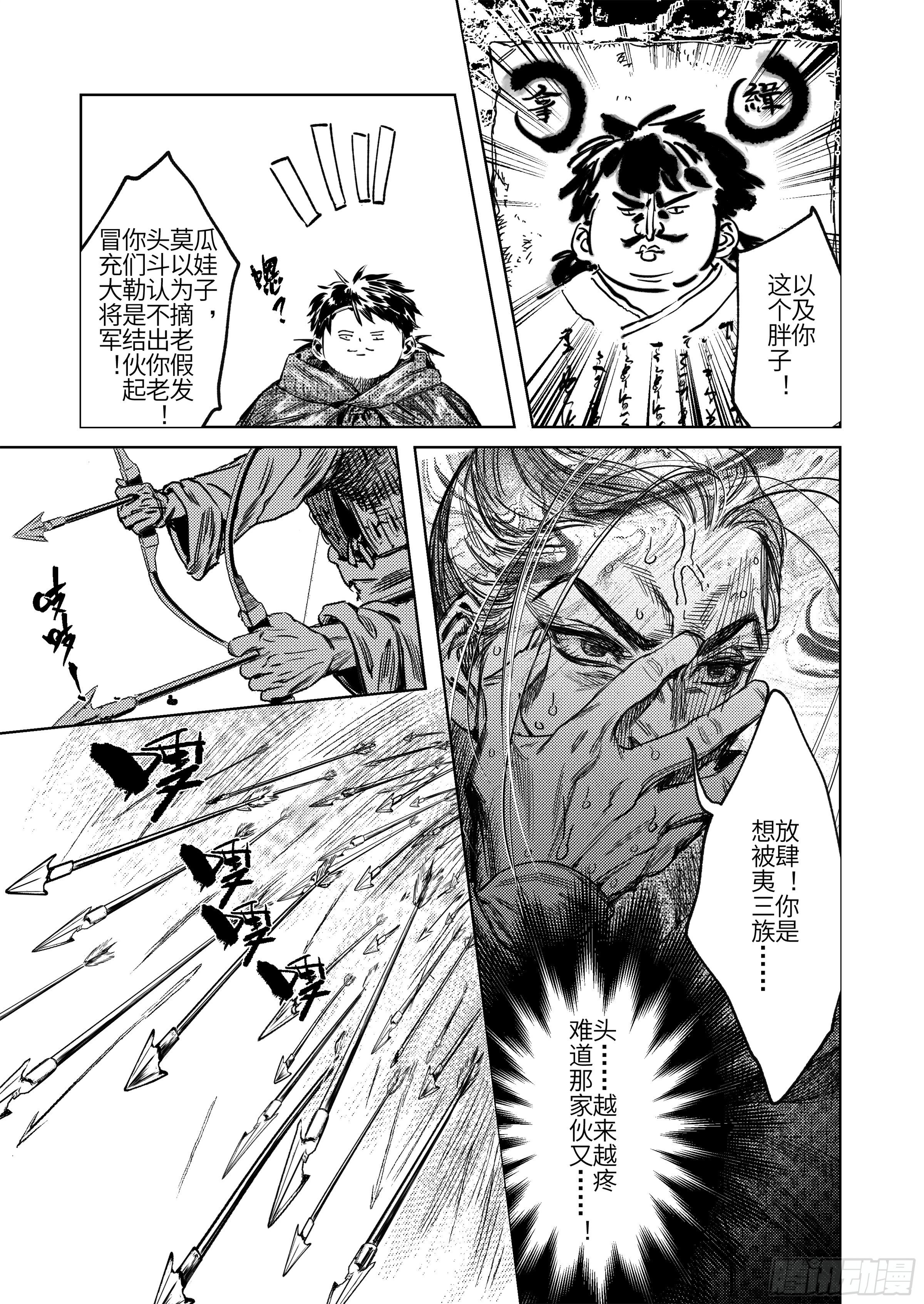 第六话 闯关15