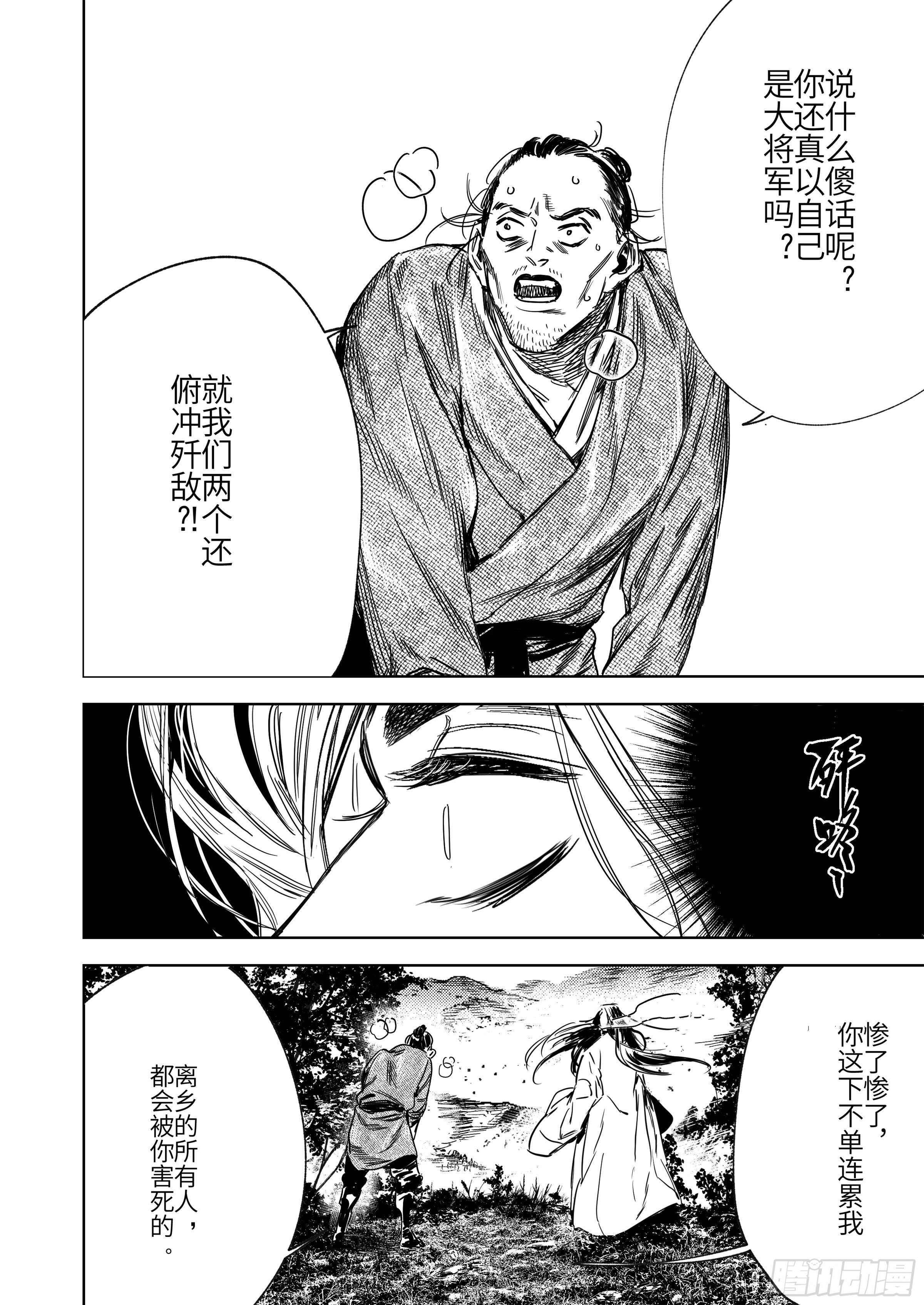 第二话 逝去之人14
