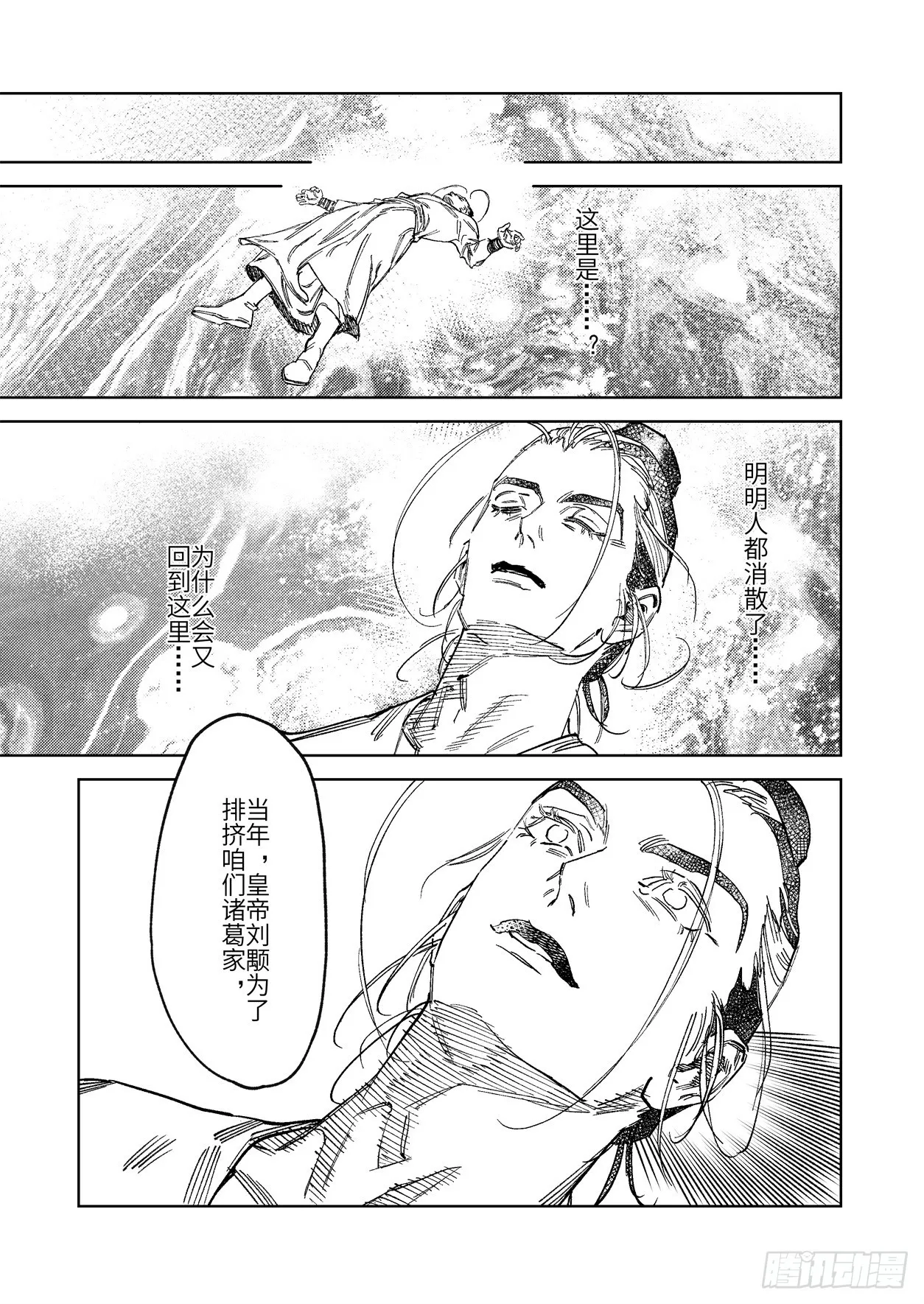 二十一话 具足色身22