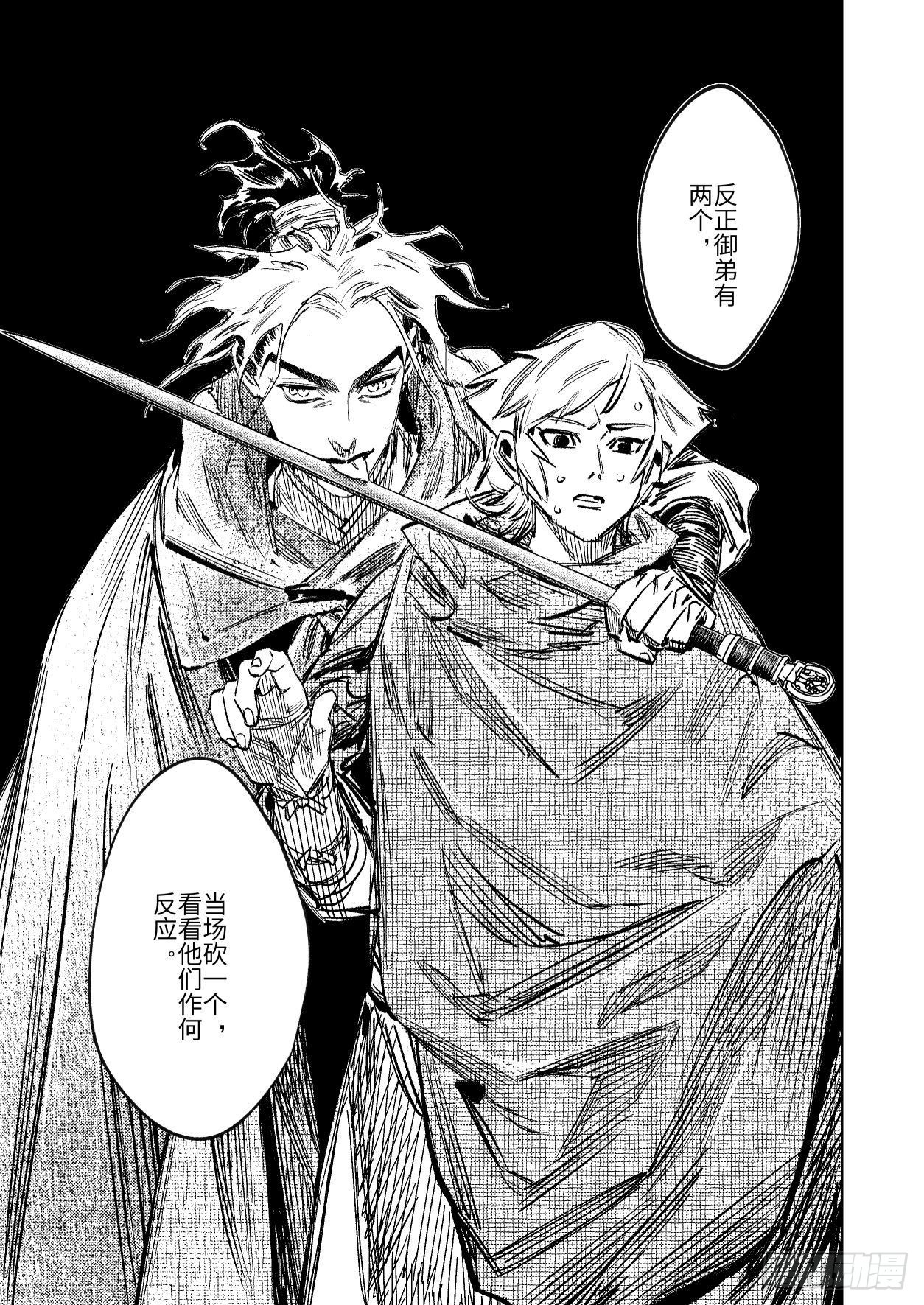 第十五话 君威26