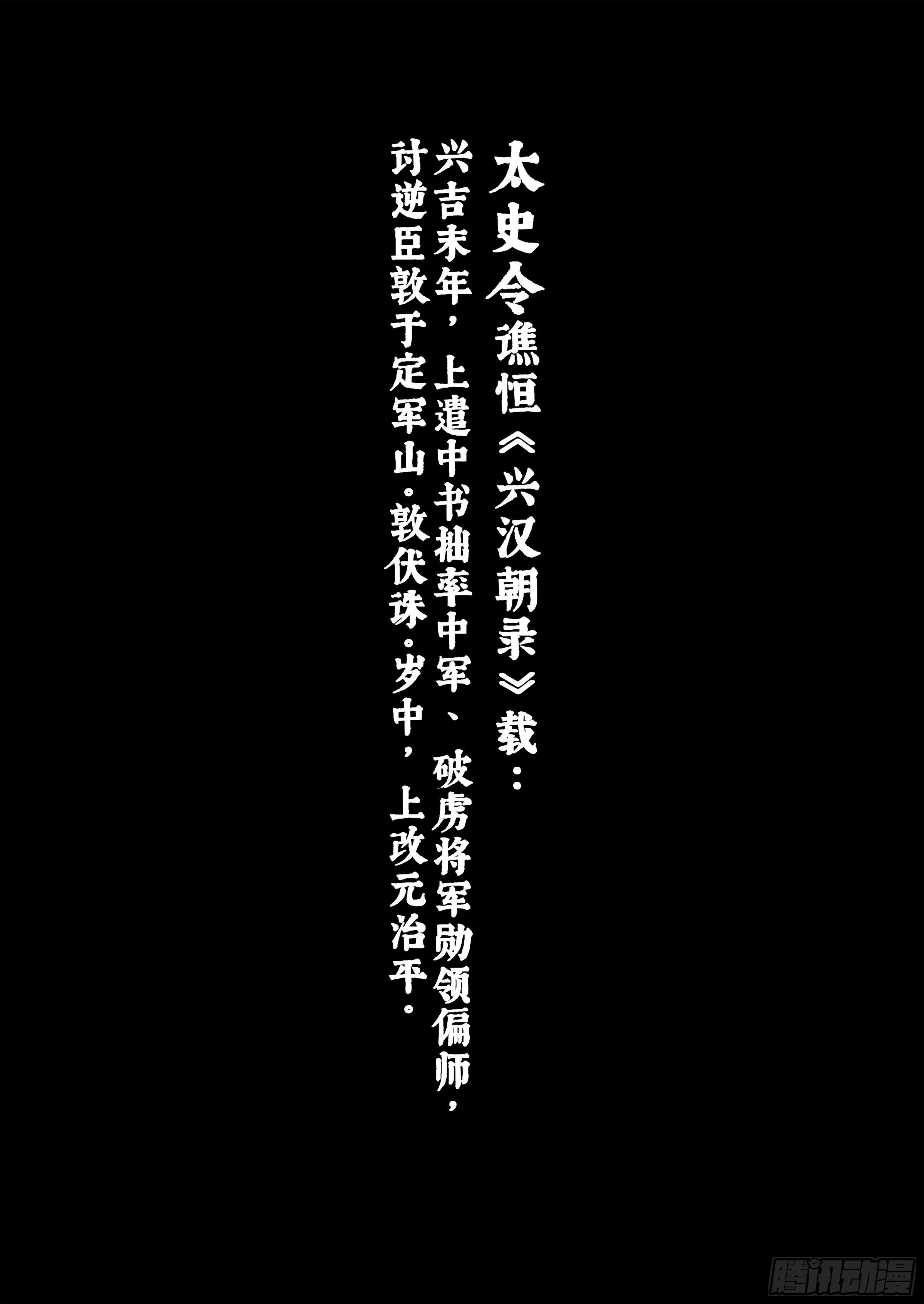 番外  兴吉之变篇50