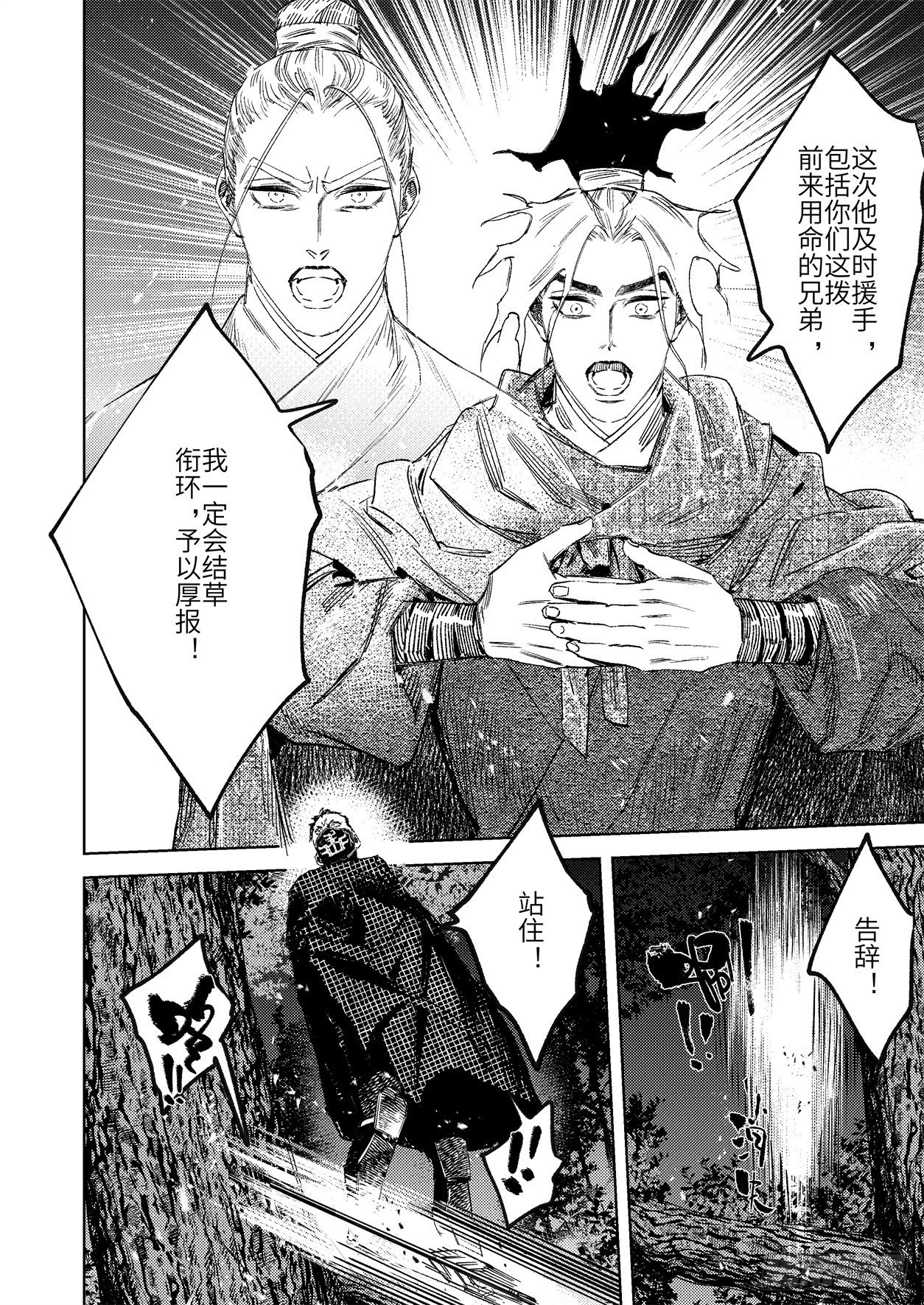 第十七话 身外之人（下）8