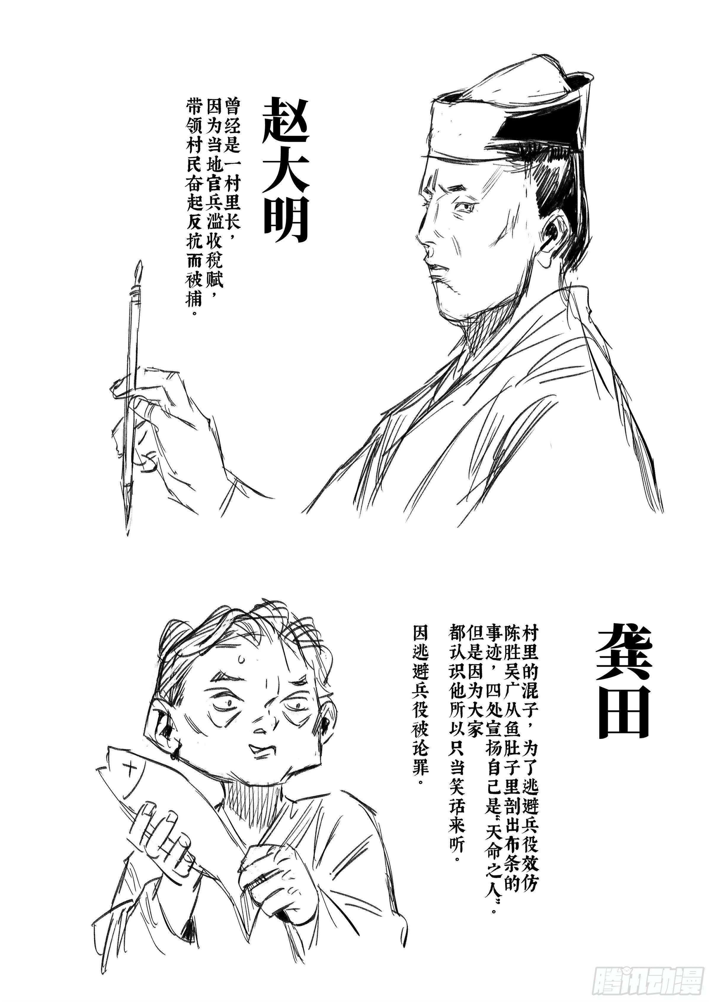 第八话 活着28