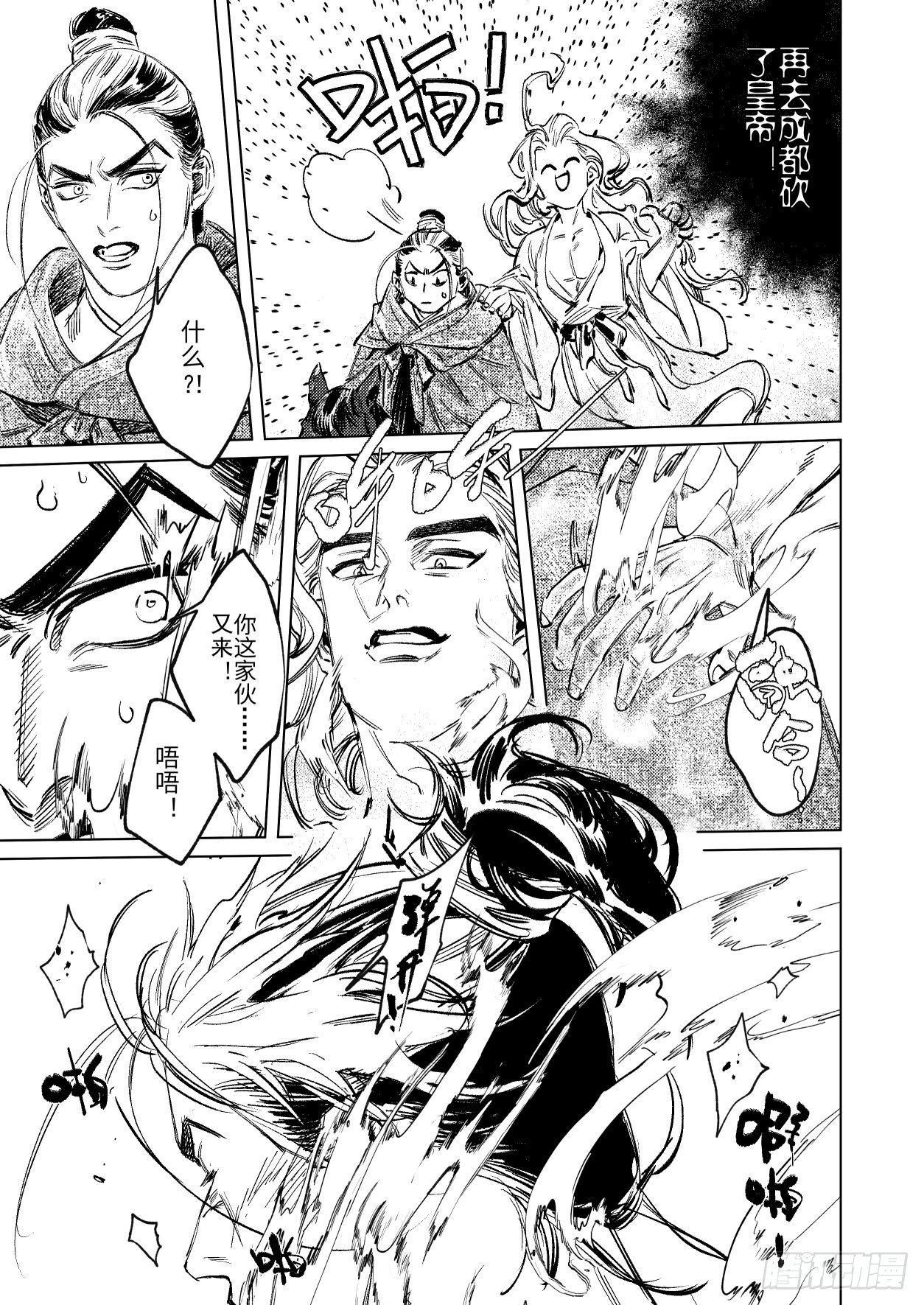 第十五话 君威9
