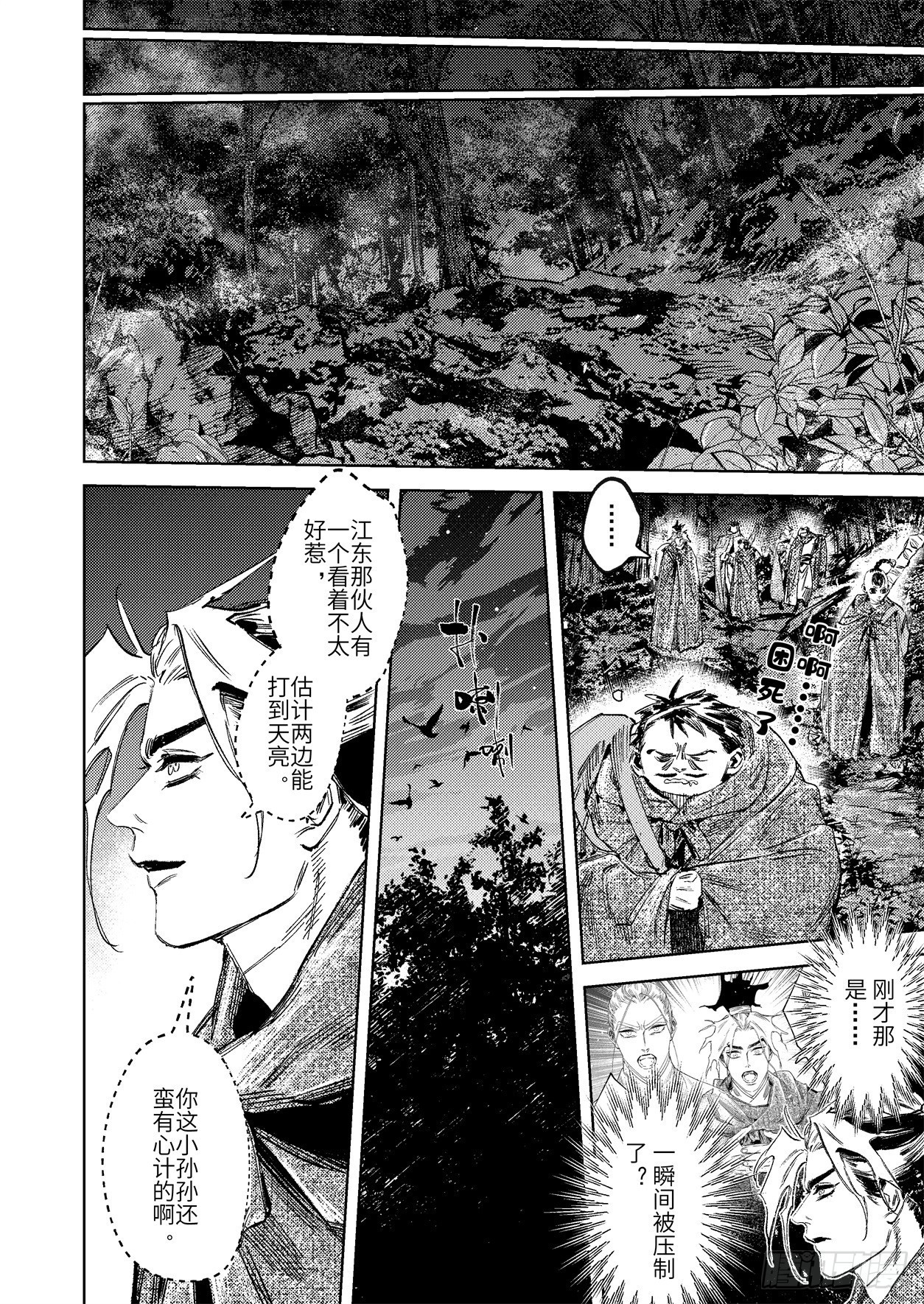 第十七话 身外之人（下）10