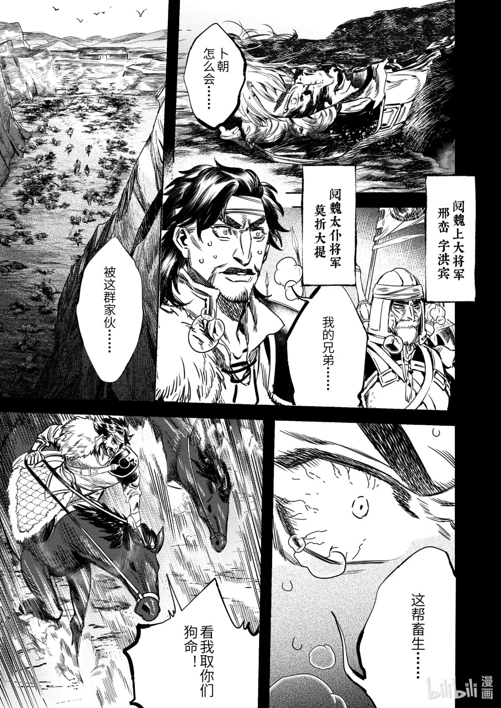 二十七话 “他”8