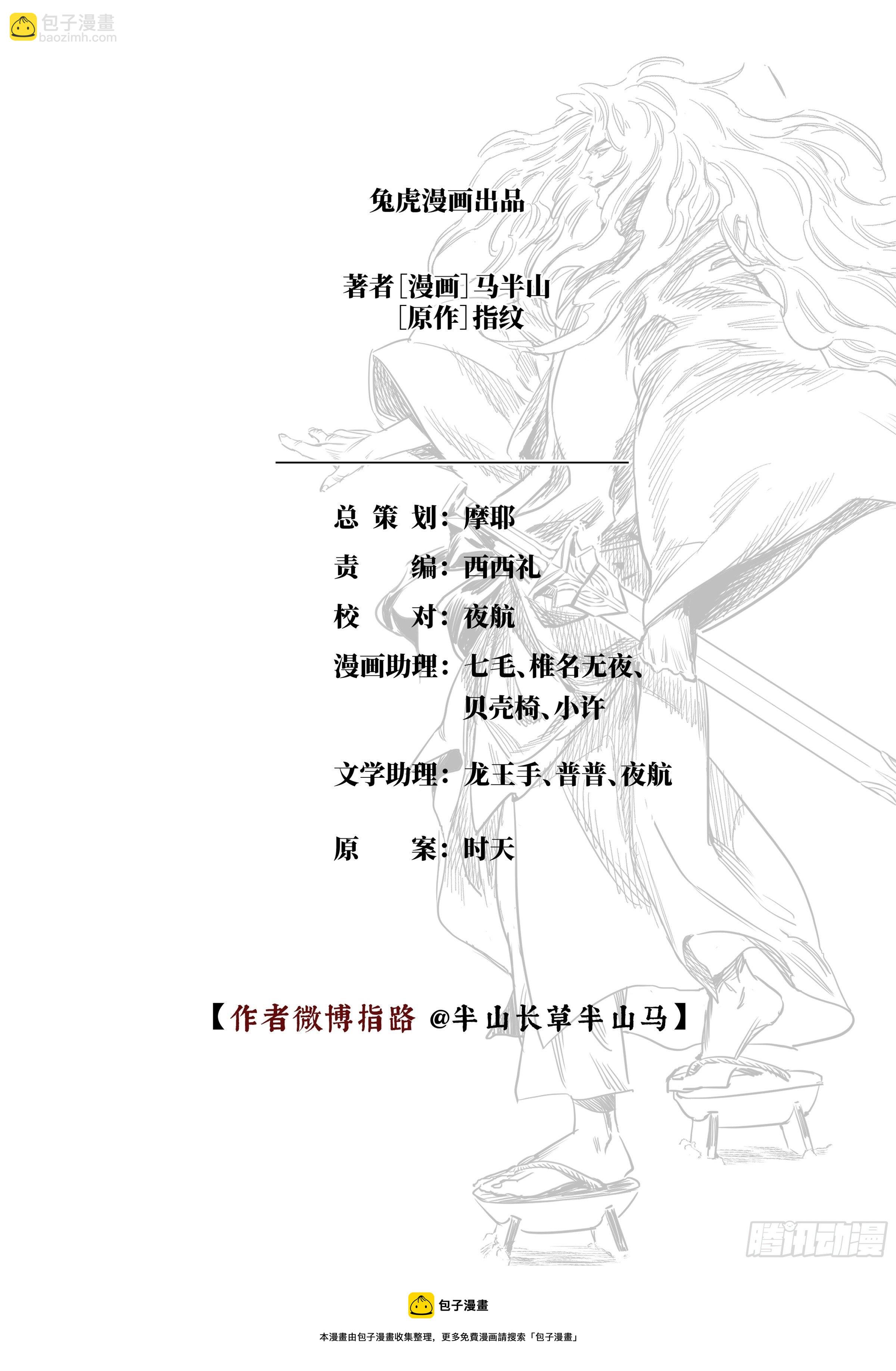 番外  兴吉之变篇51