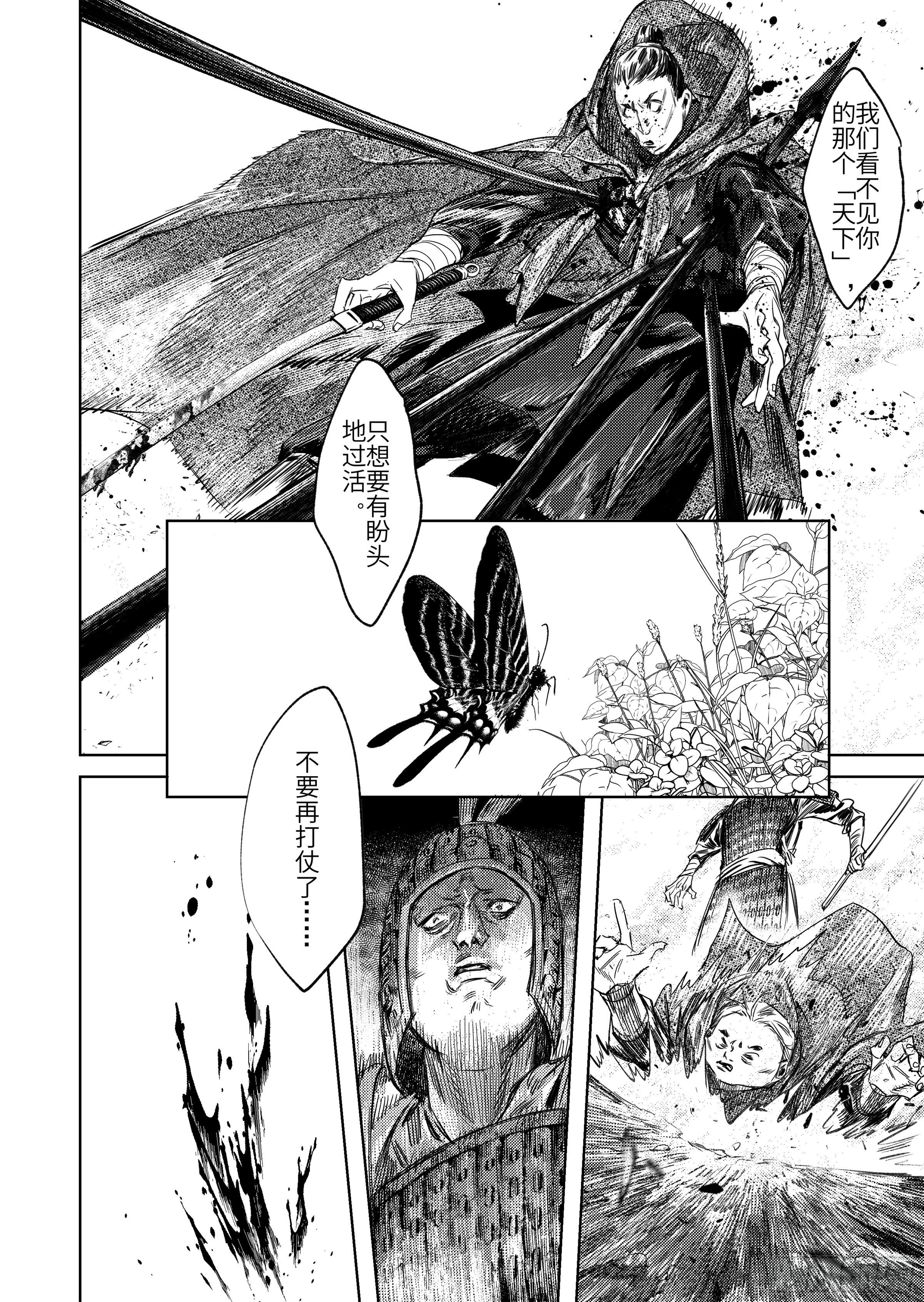 第八话 活着10