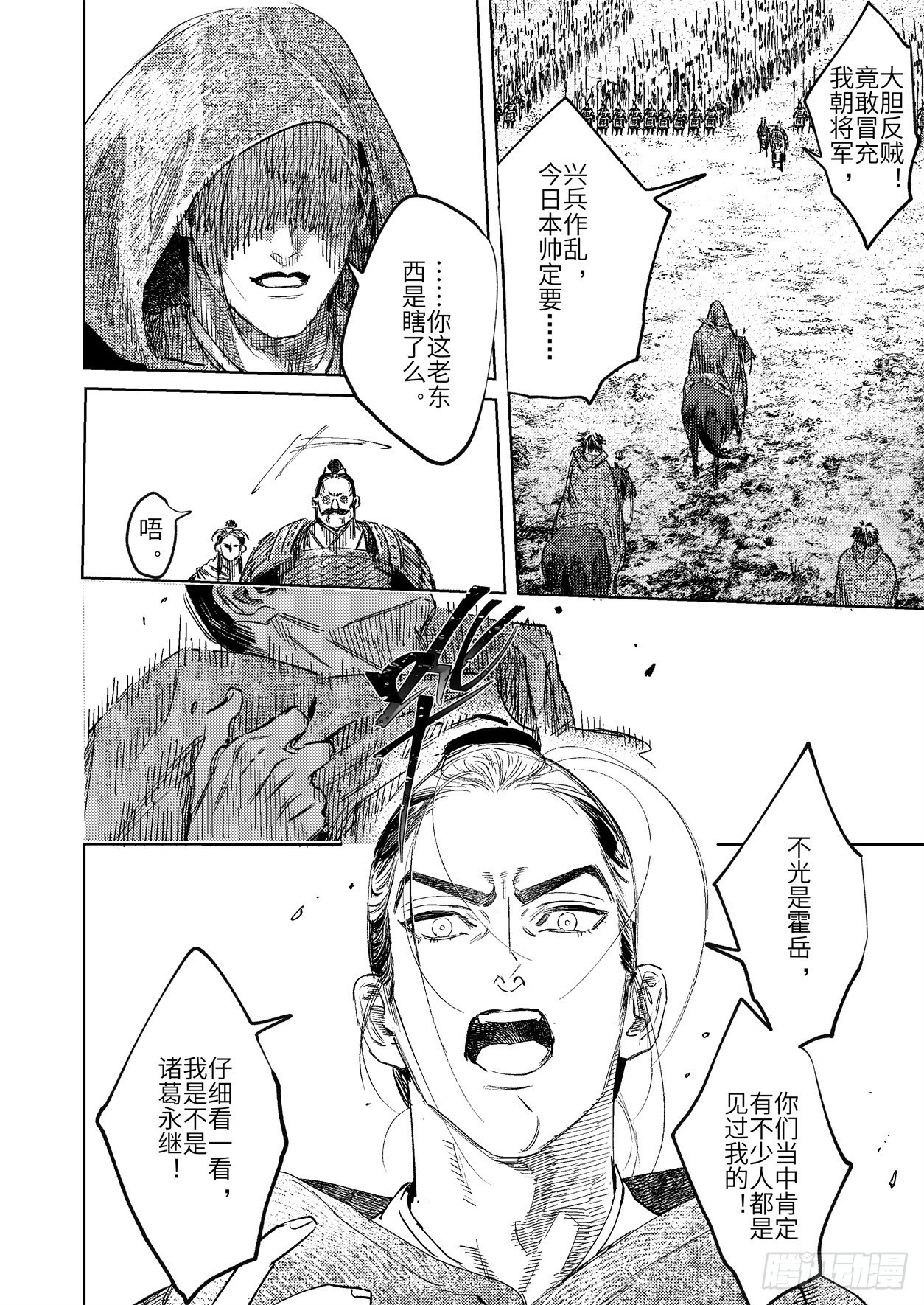 第十四话 城门外19