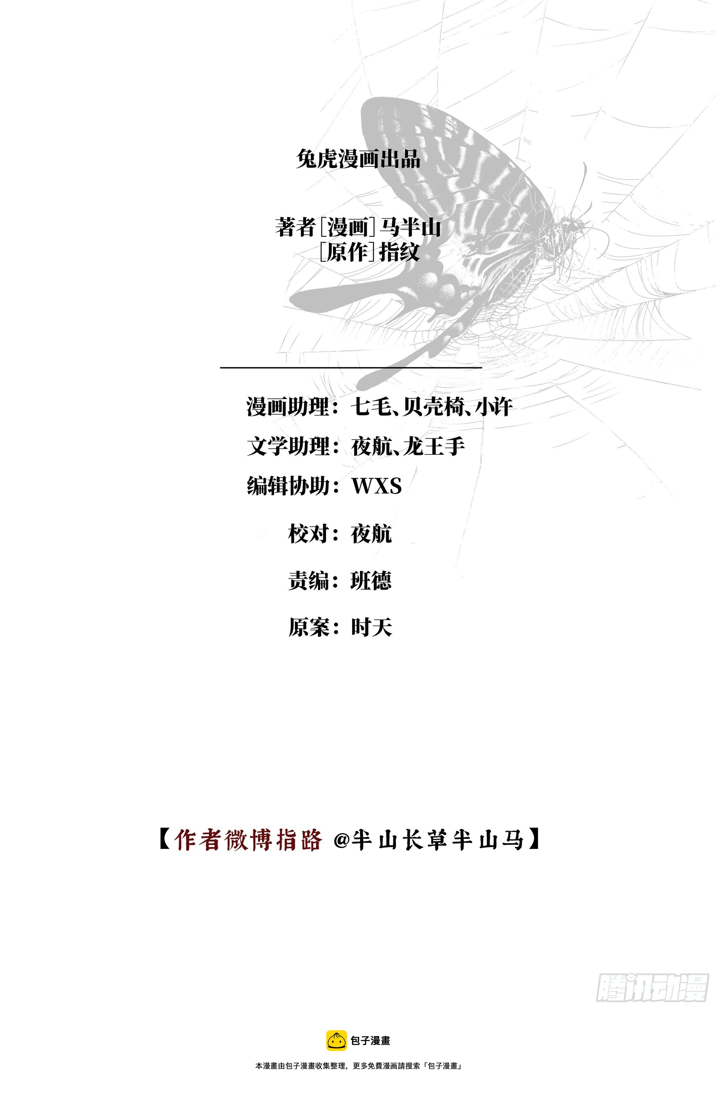 第八话 活着31