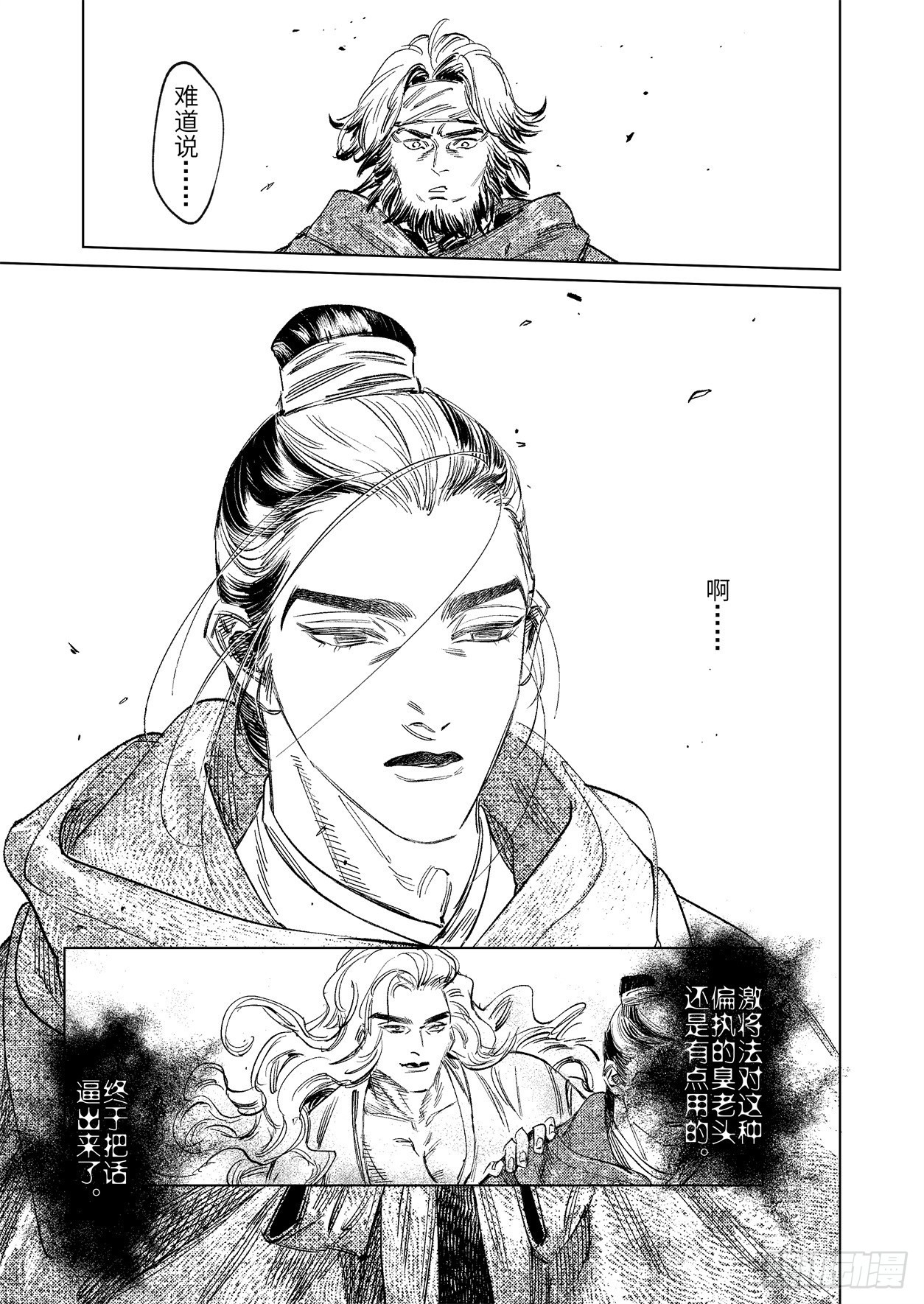第十四话 城门外24