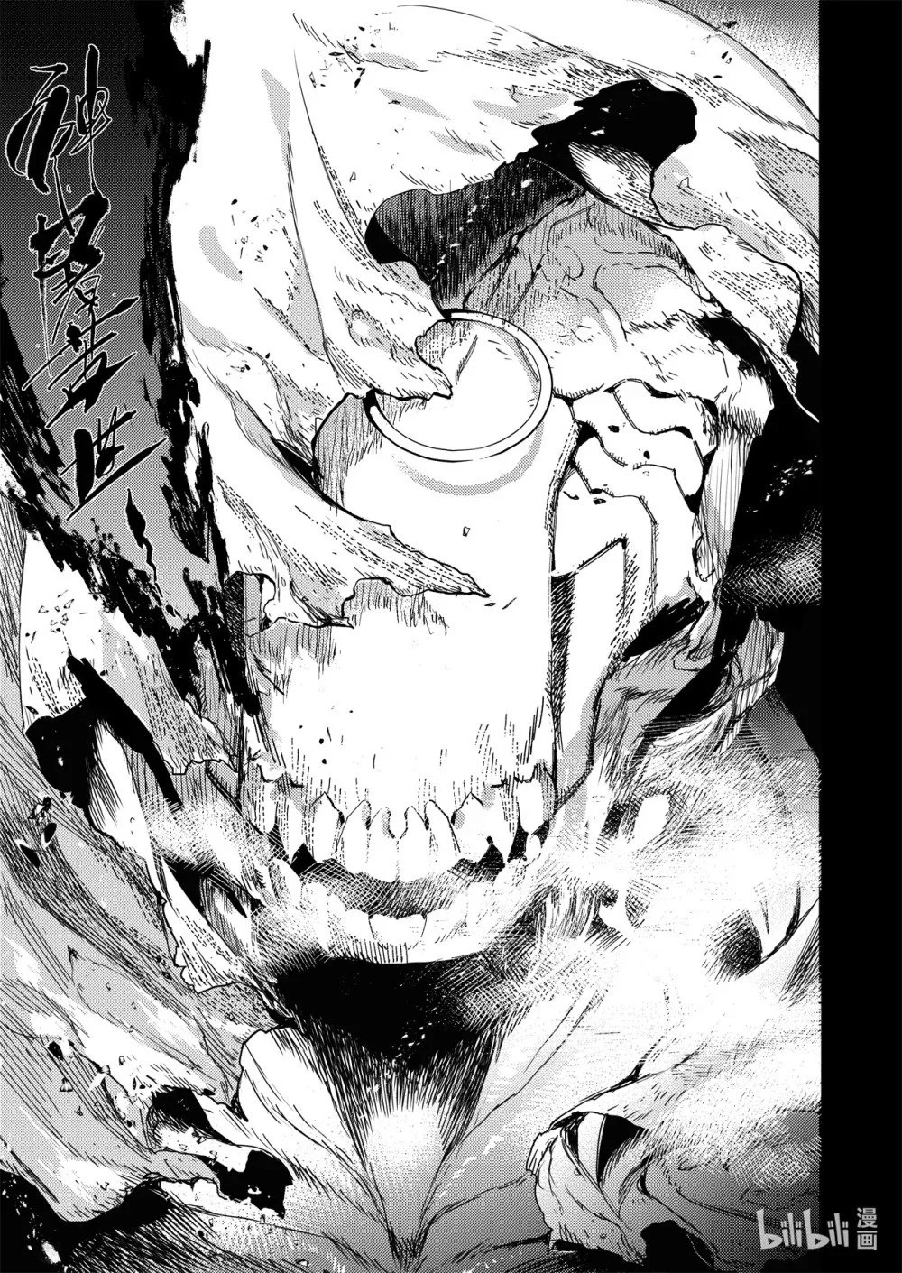 二十六话 黑甲胡狄（上）2