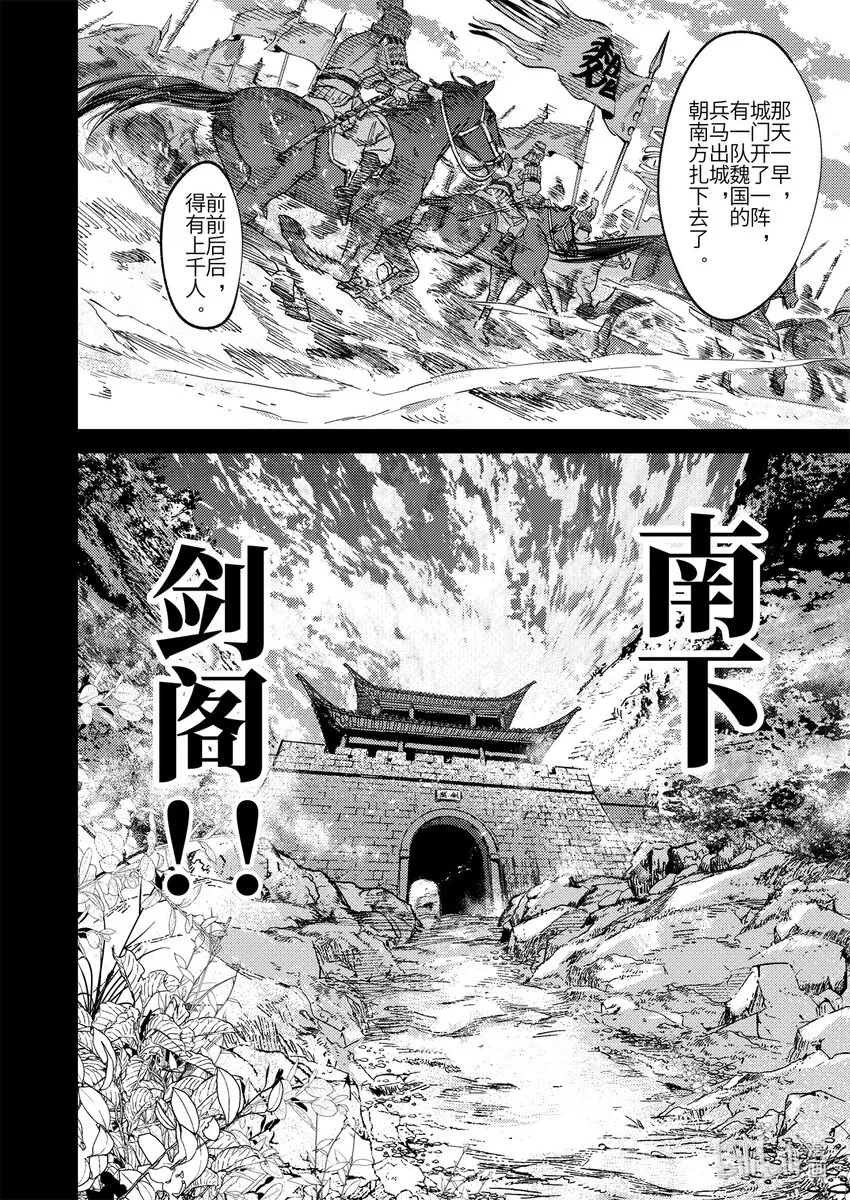 二十二话 莫此为甚15