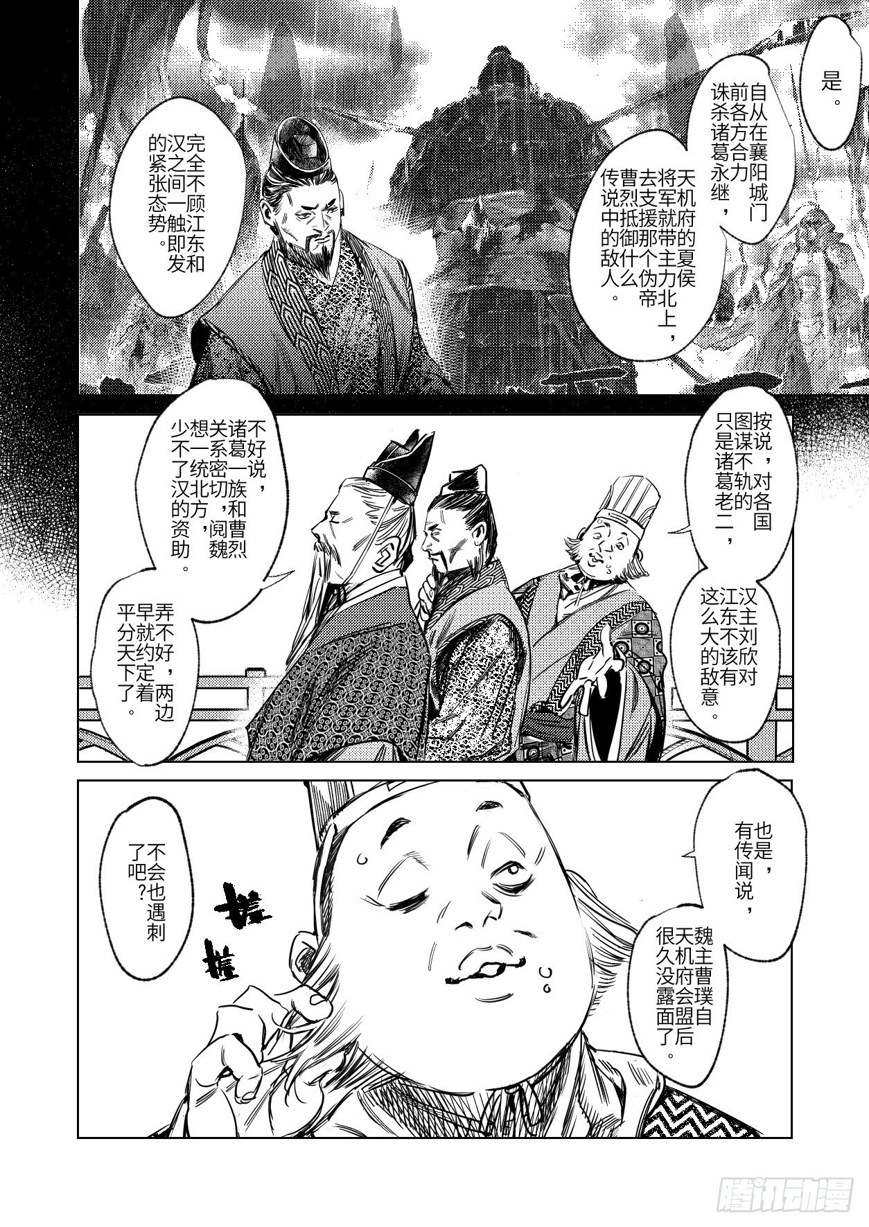第十话 江东礼乐（上）9
