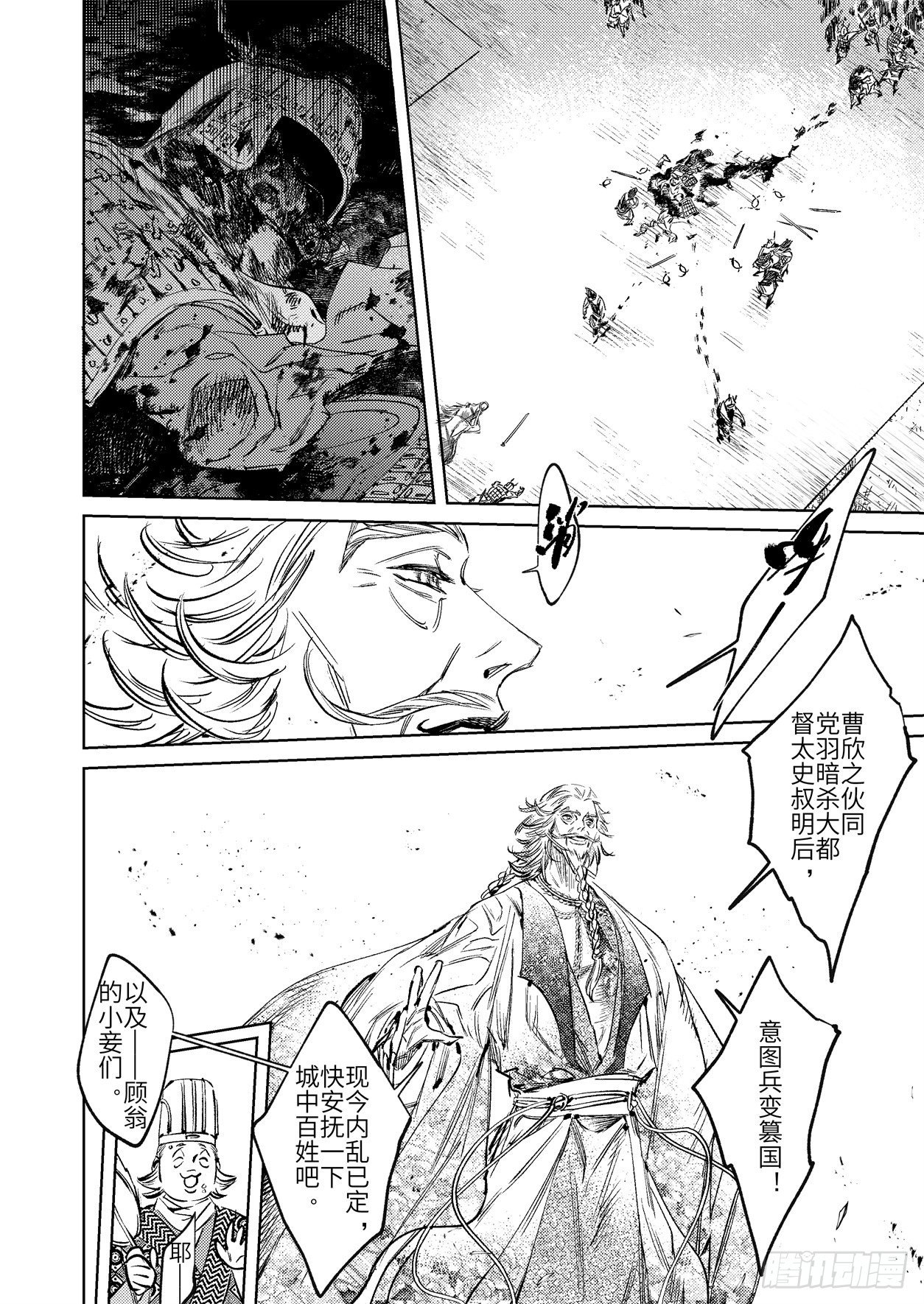第十二话 易主（下）9