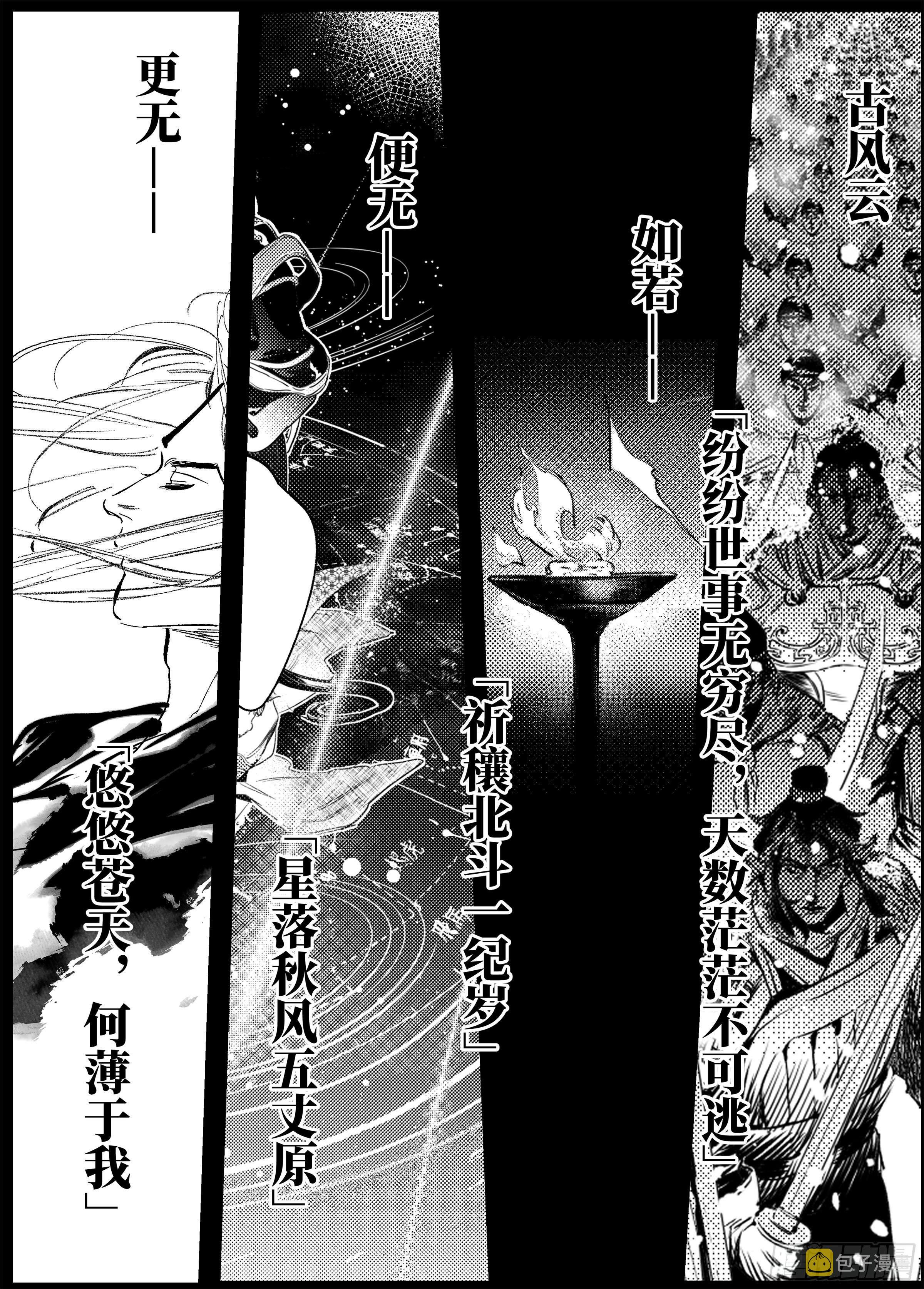 第零话 预告4
