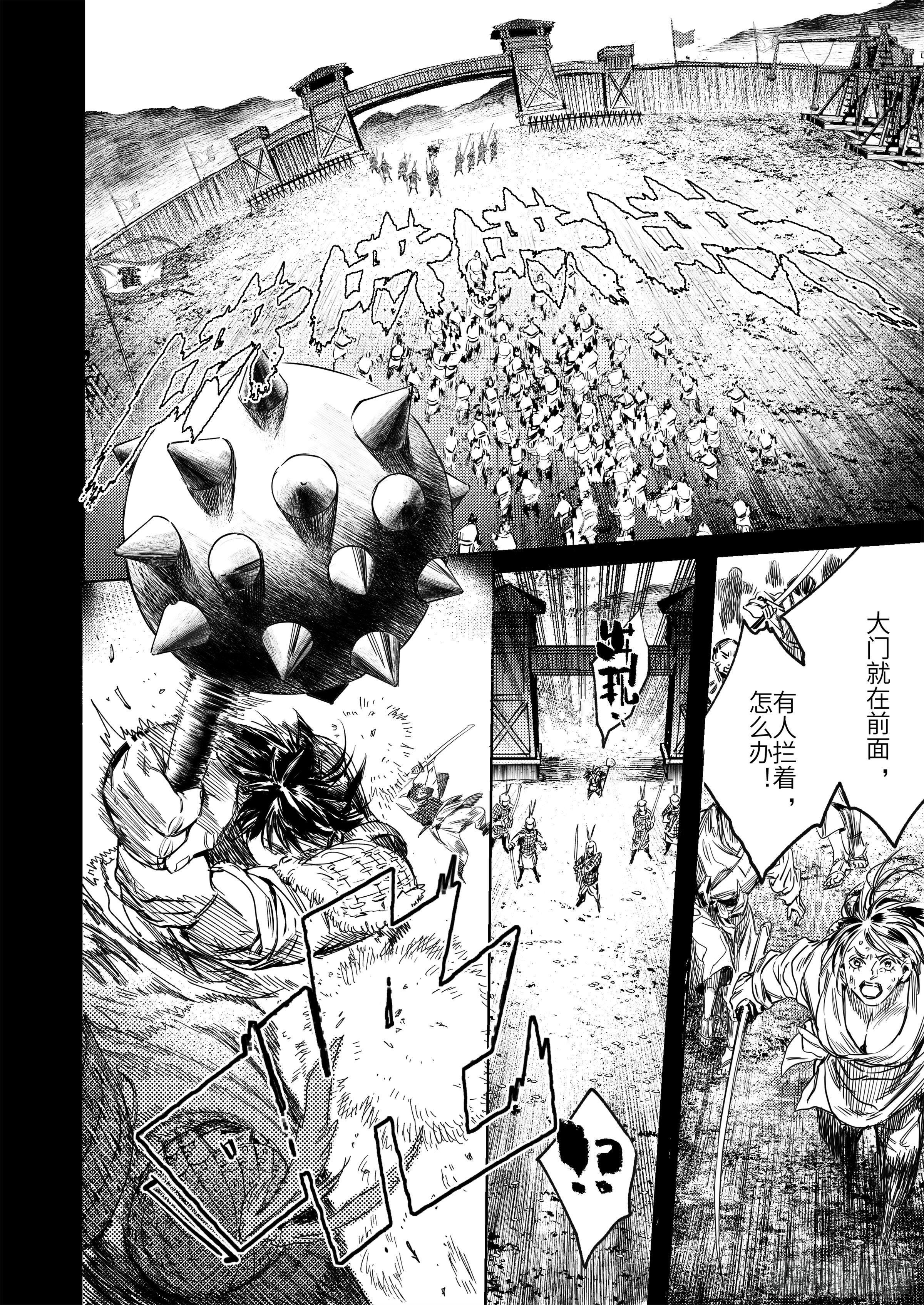 第五话 二去其一16