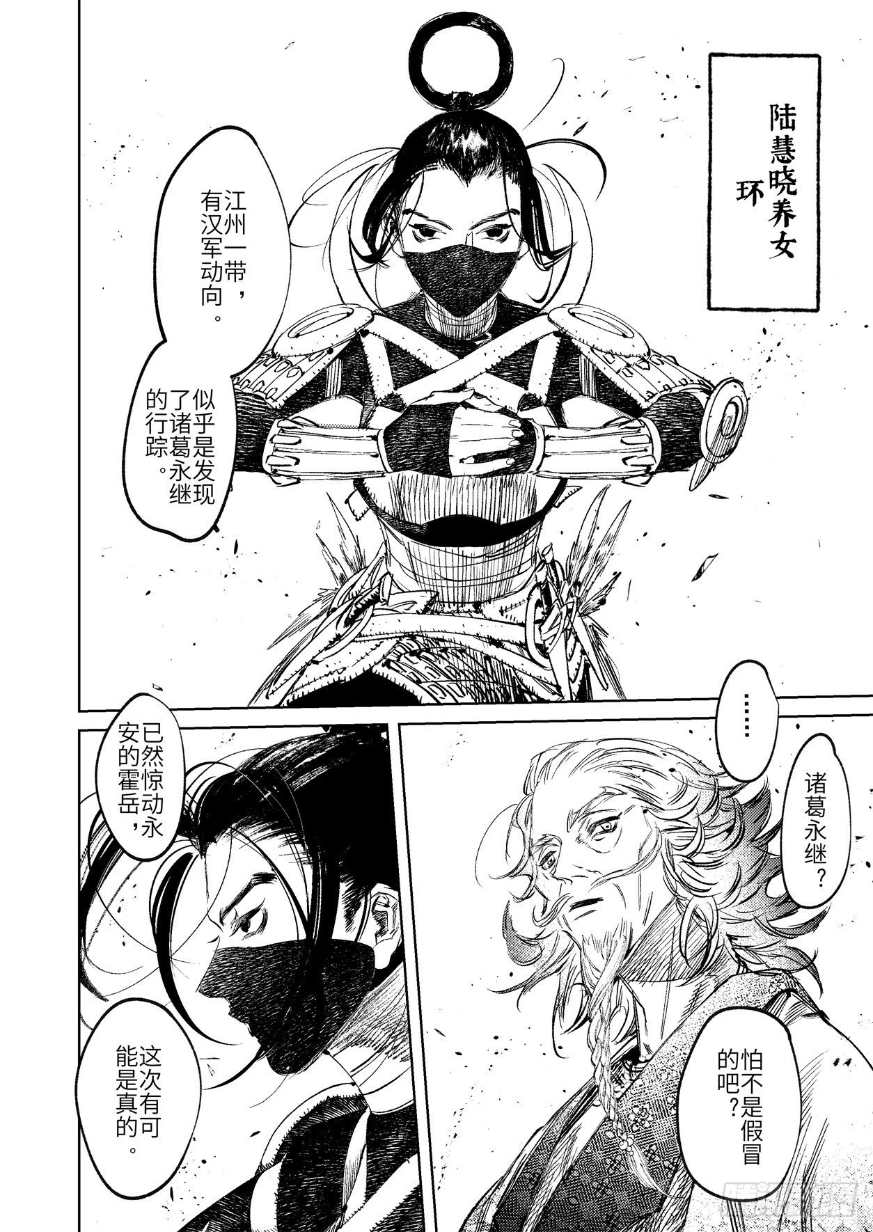 第十二话 易主（下）5