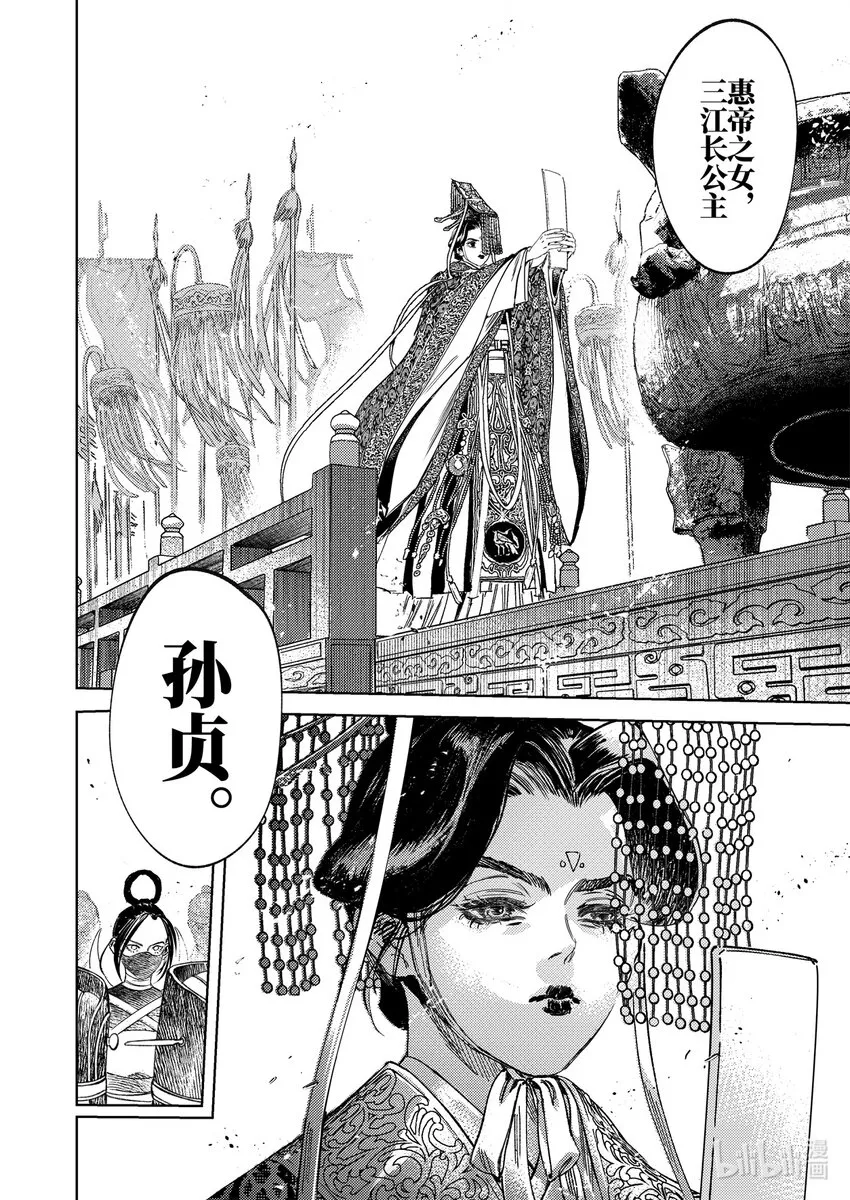 二十二话 莫此为甚5