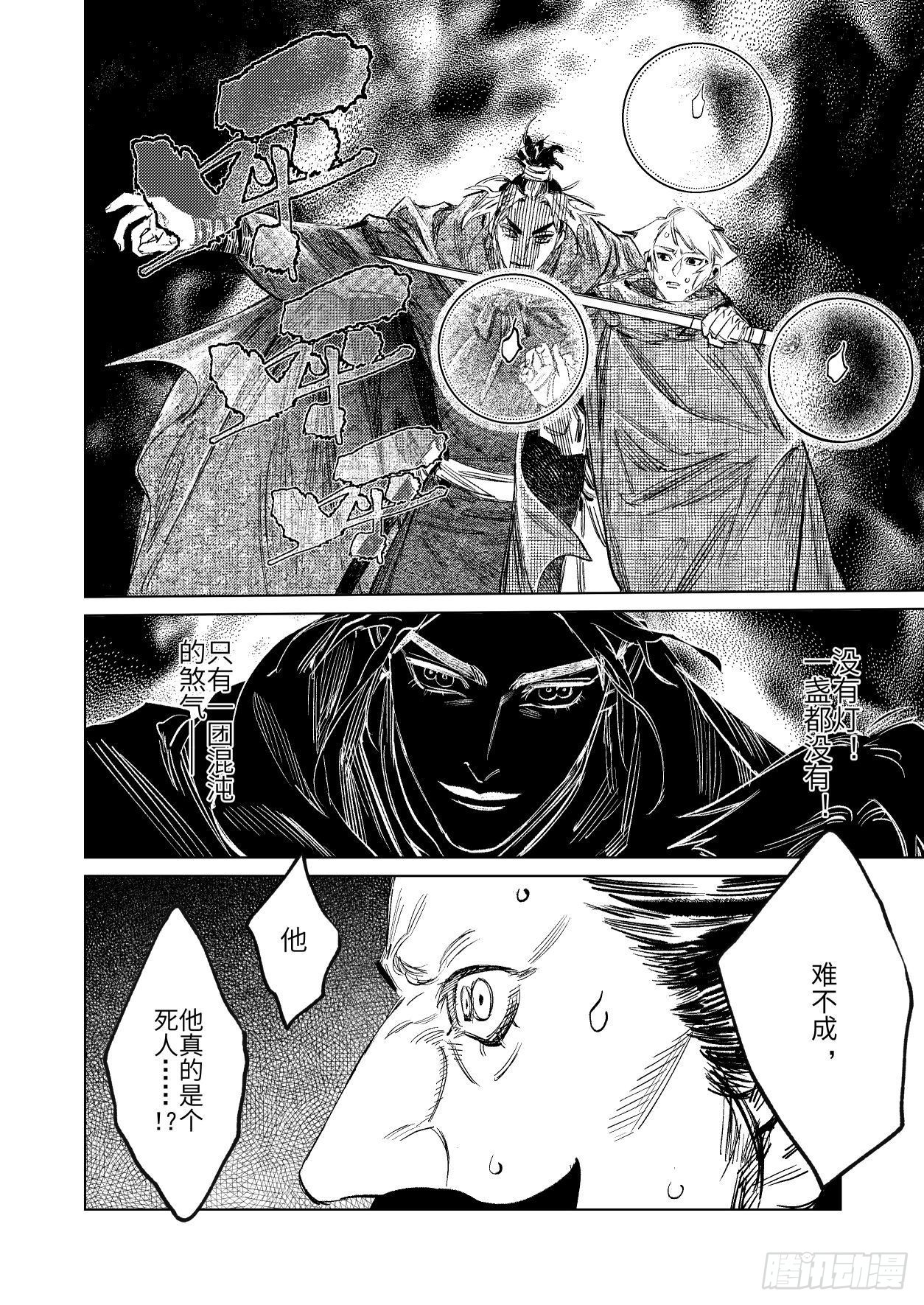 第十五话 君威23