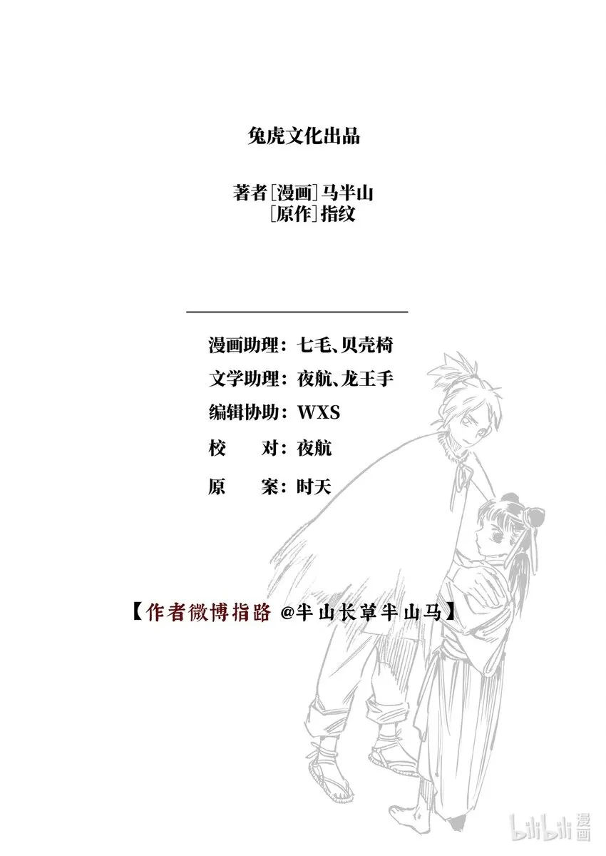 二十二话 莫此为甚24