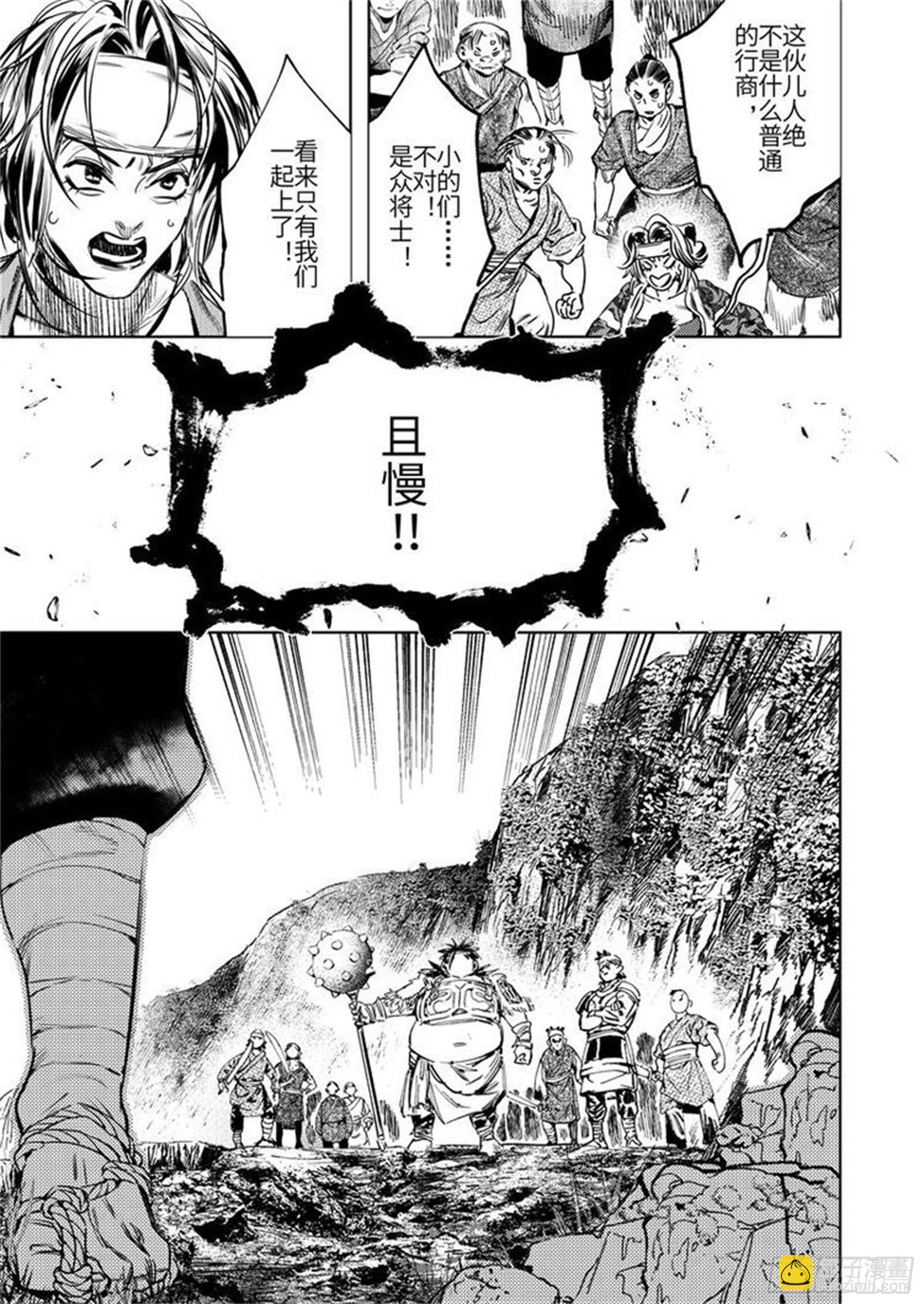 第四话 凤顶大将军14