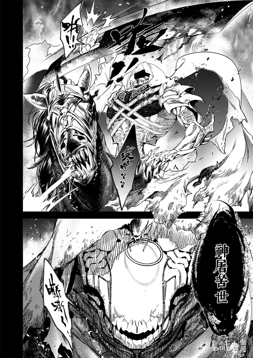 二十五话 神屠苦世14