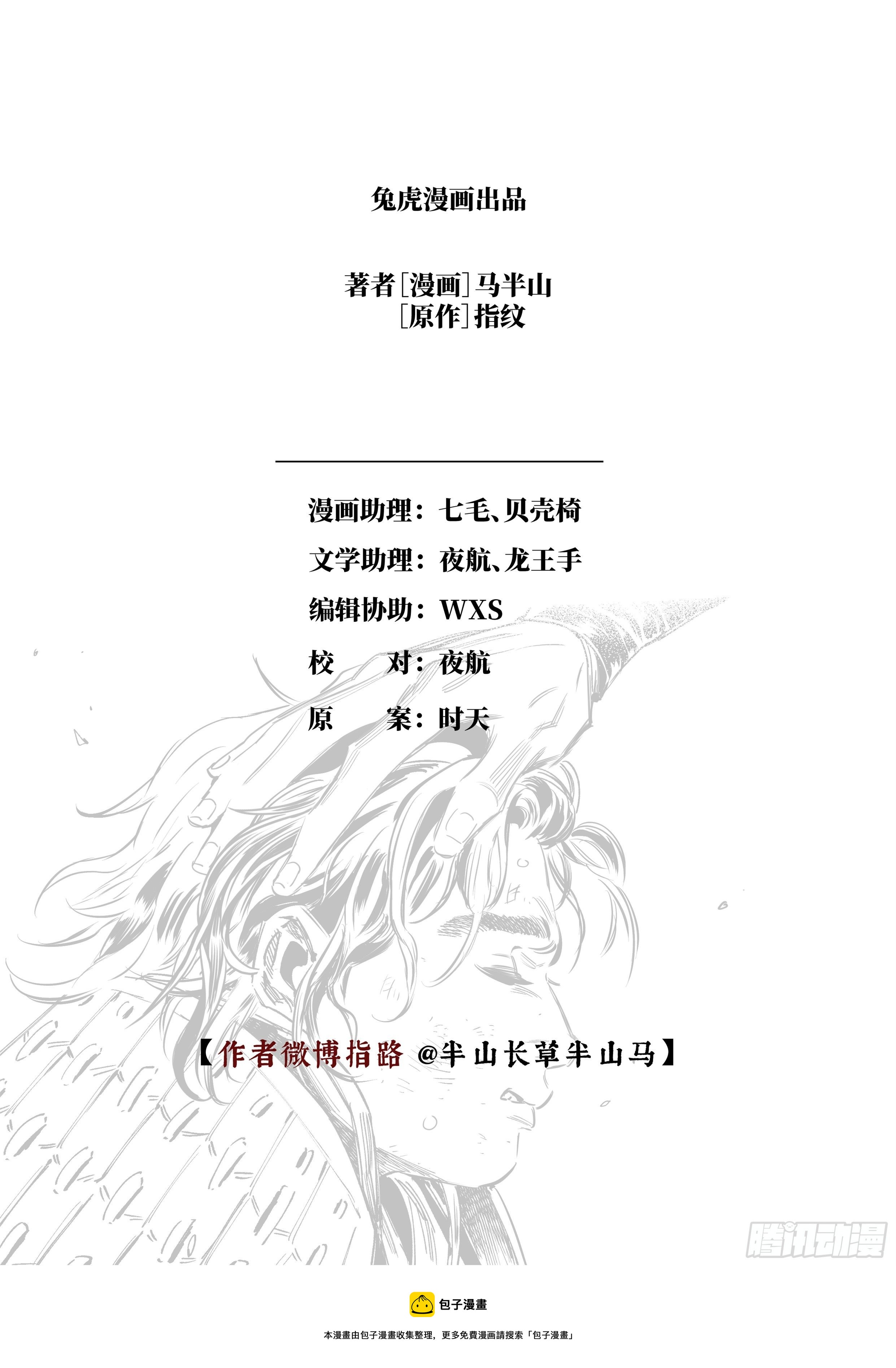 第九话 拥有力量的选择26