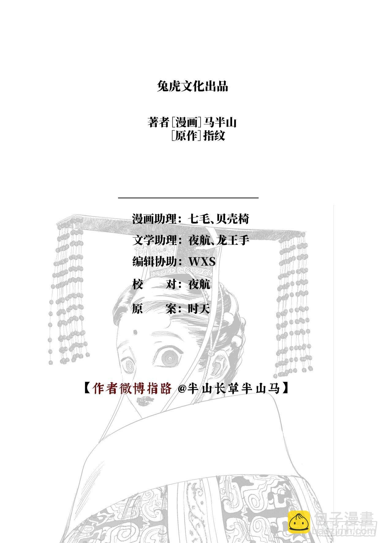 第十五话 君威27