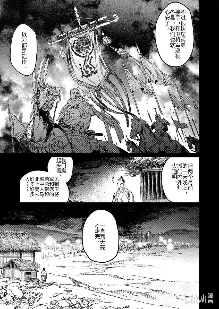 二十二话 莫此为甚12