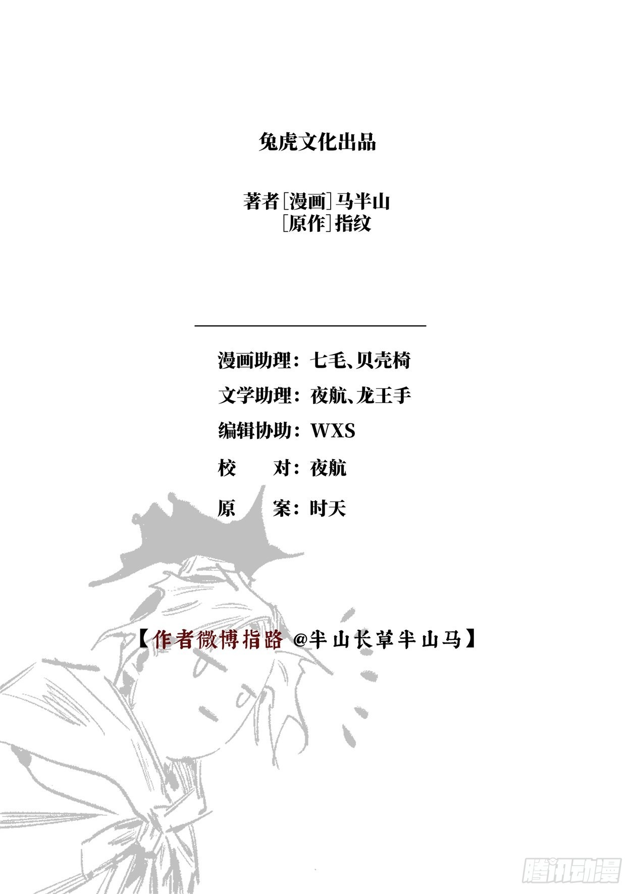 第十六话 内焦外困（下）15