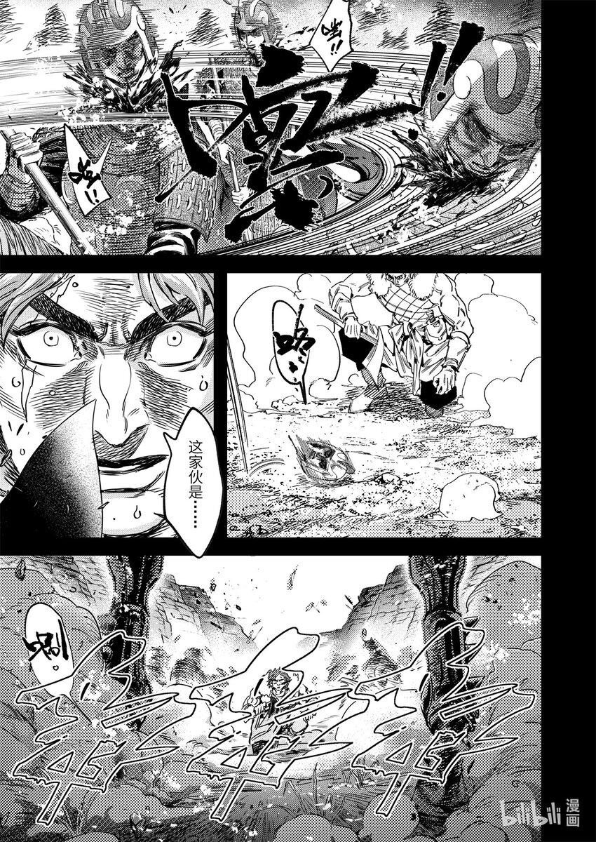 二十五话 神屠苦世13