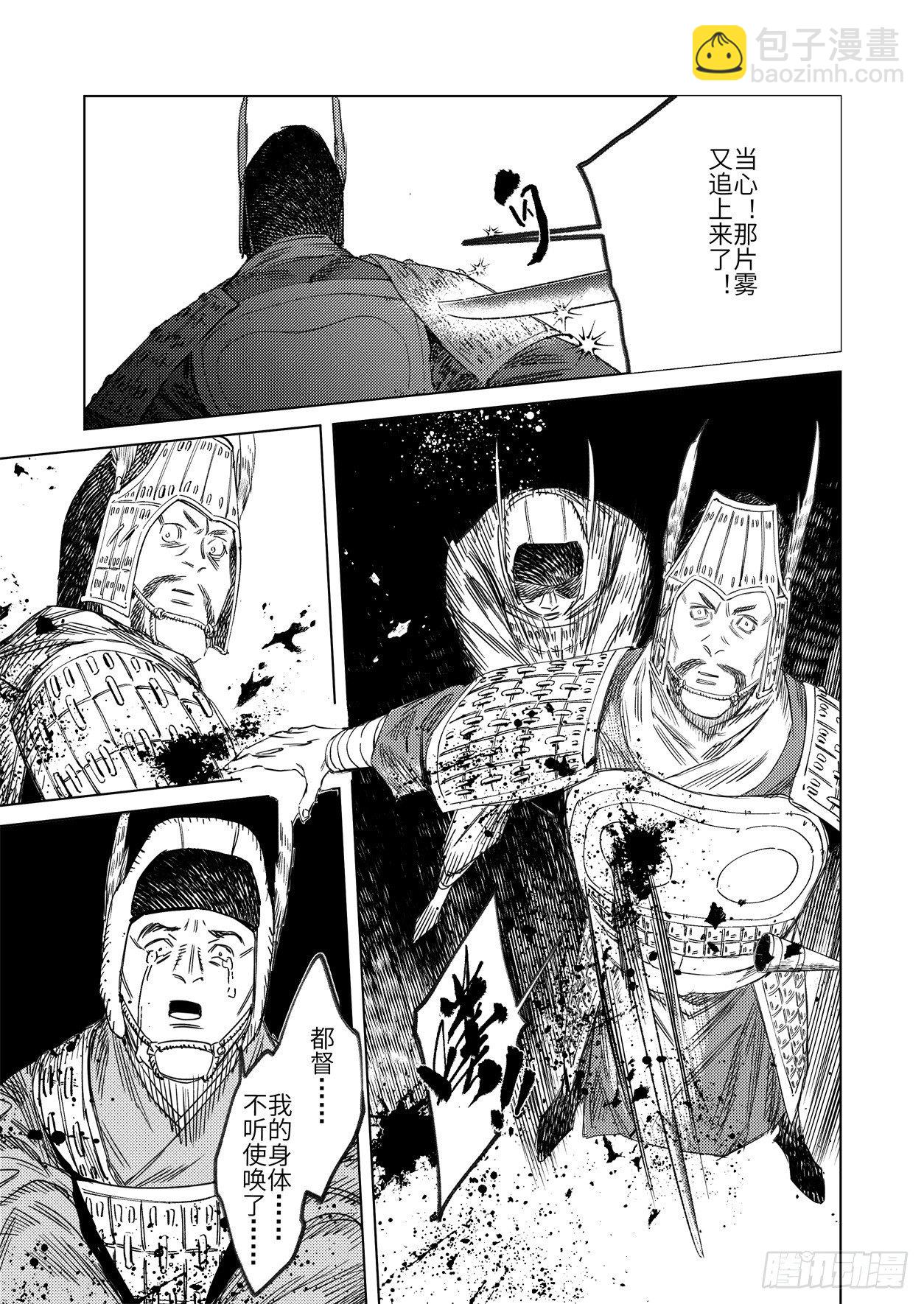 第十二话 易主（上）12