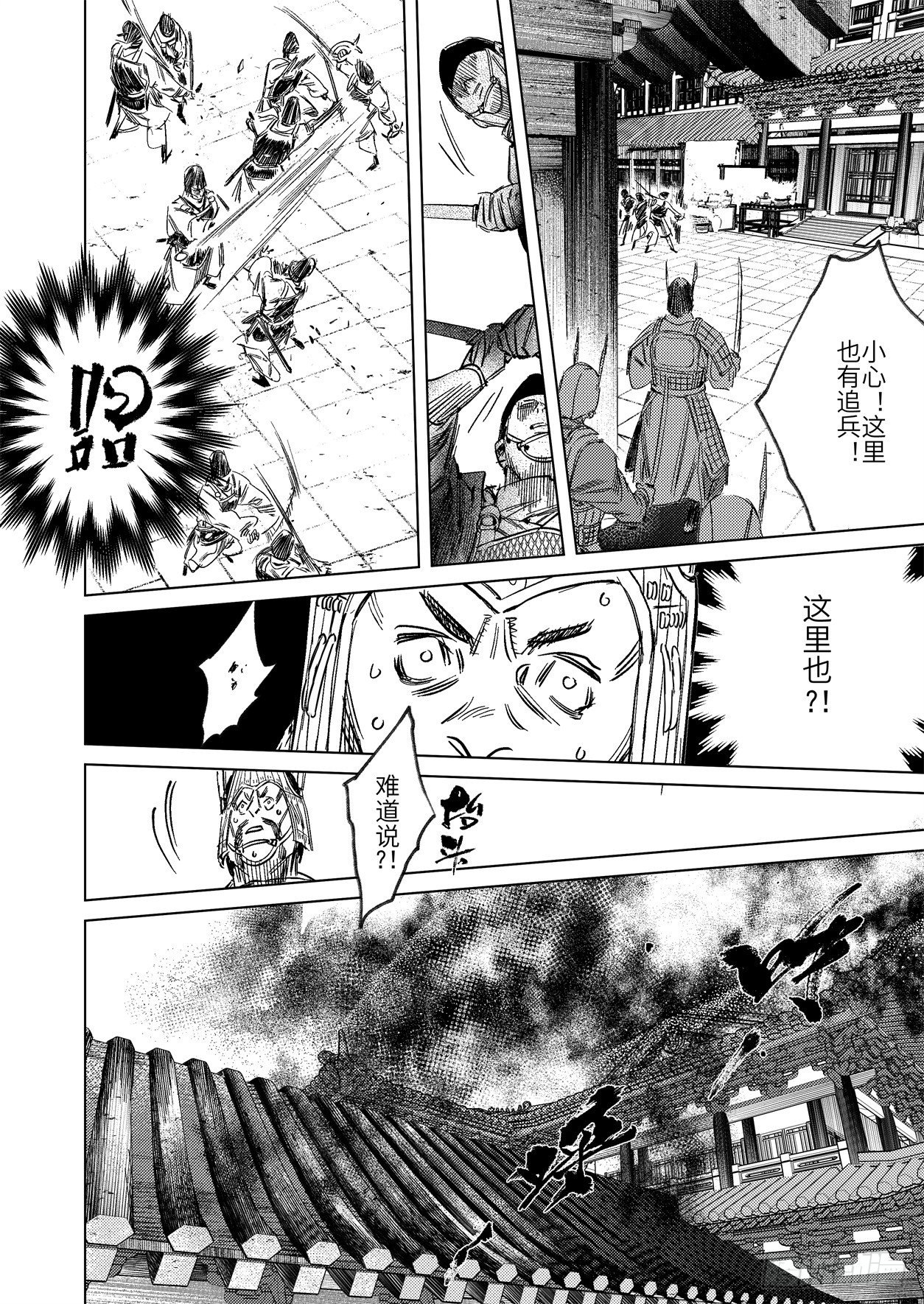 第十二话 易主（上）11
