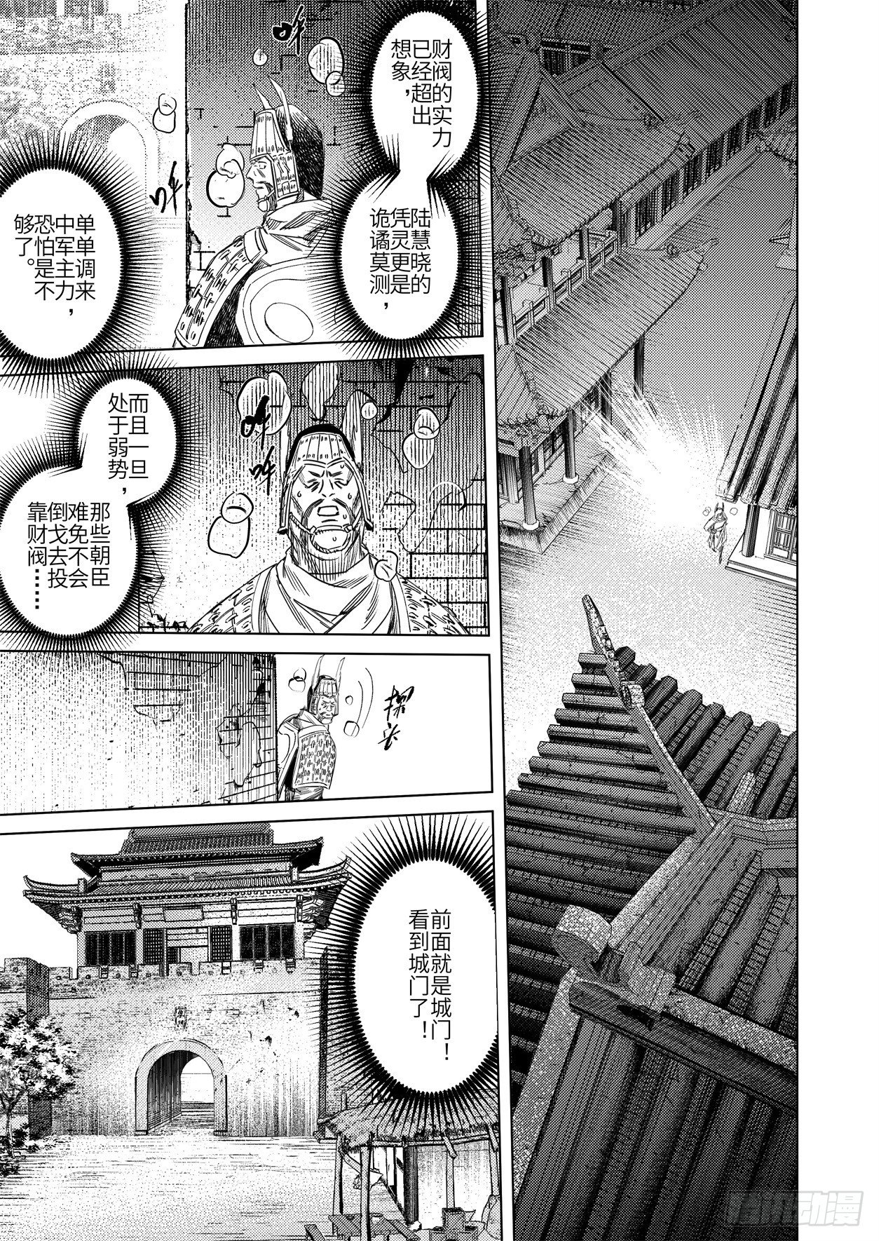 第十二话 易主（上）16