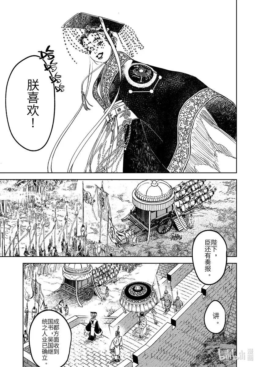 二十二话 莫此为甚4